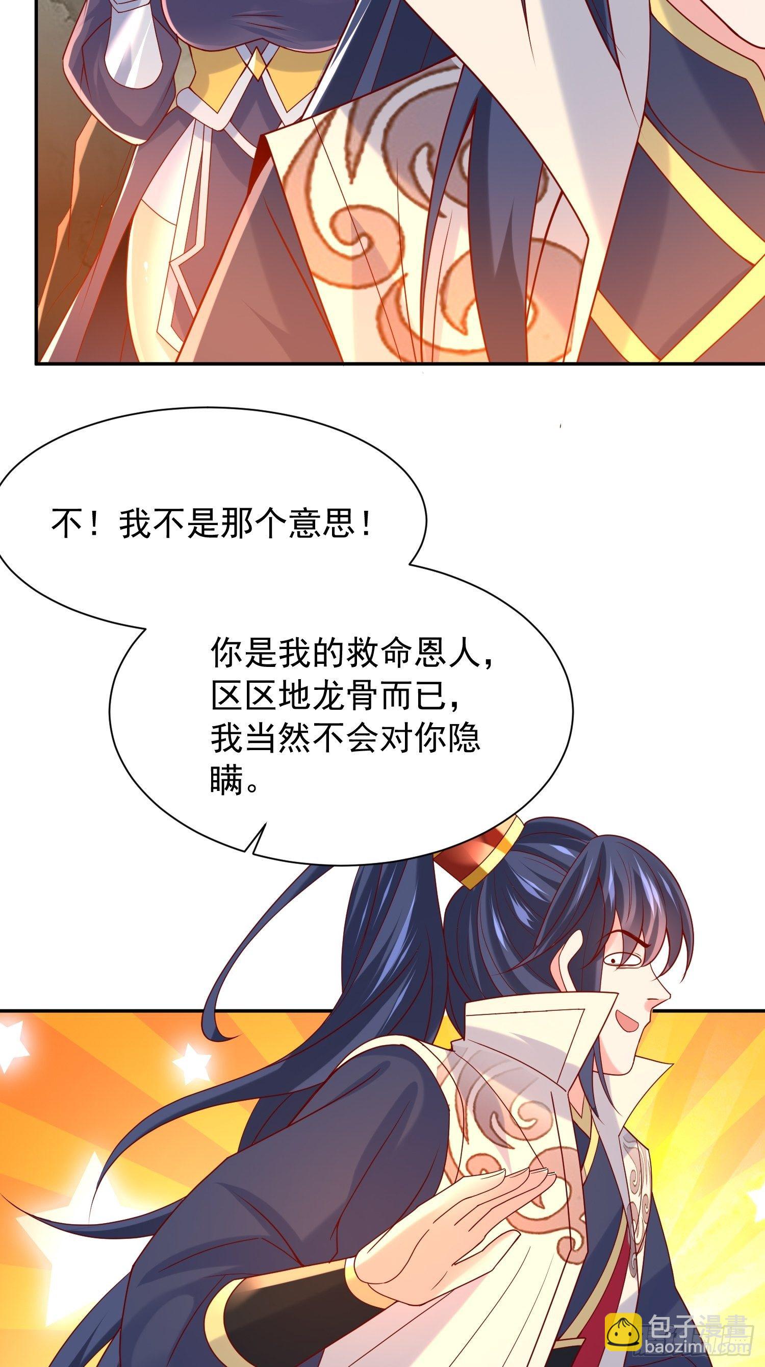 第34话 没事，有我在(1/2)-第37话