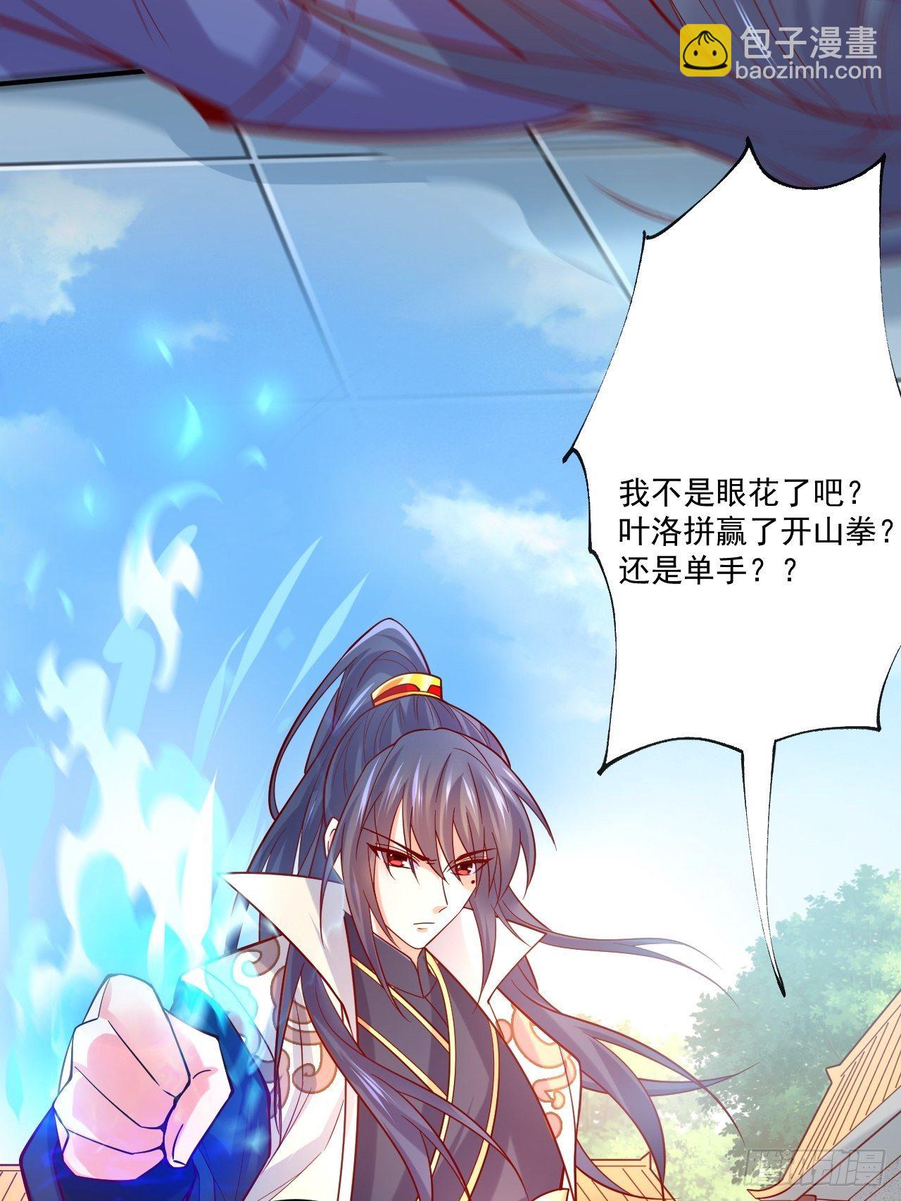 第2话 害我弟子，辱我峰门！(1/2)-第5话