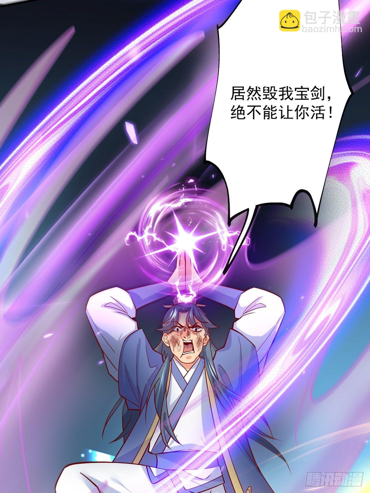 第2话 害我弟子，辱我峰门！(1/2)-第5话