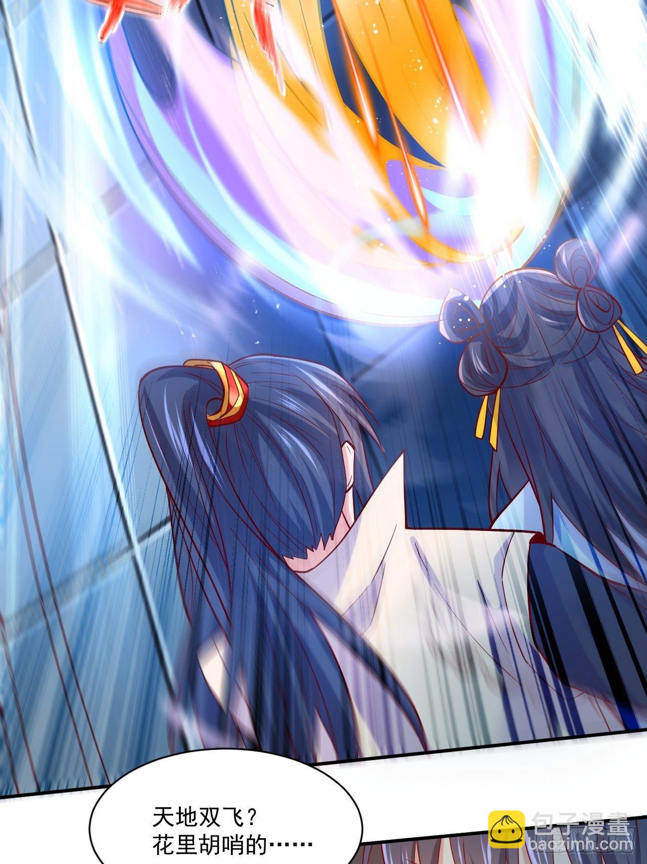 第2话 害我弟子，辱我峰门！(1/2)-第5话