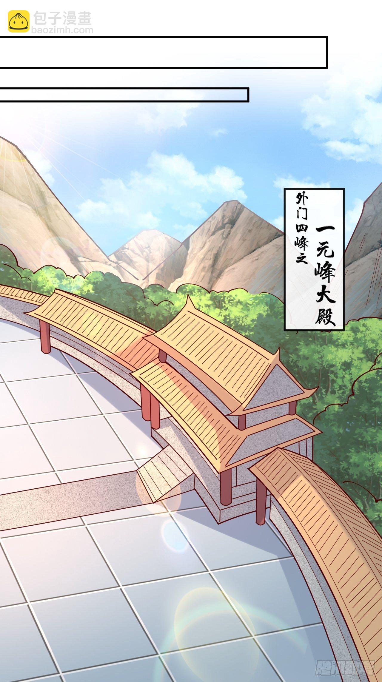 第2话 害我弟子，辱我峰门！(1/2)-第5话