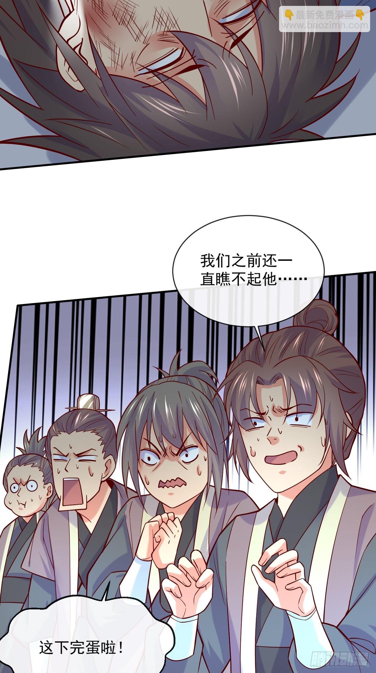 第2话 害我弟子，辱我峰门！(1/2)-第5话