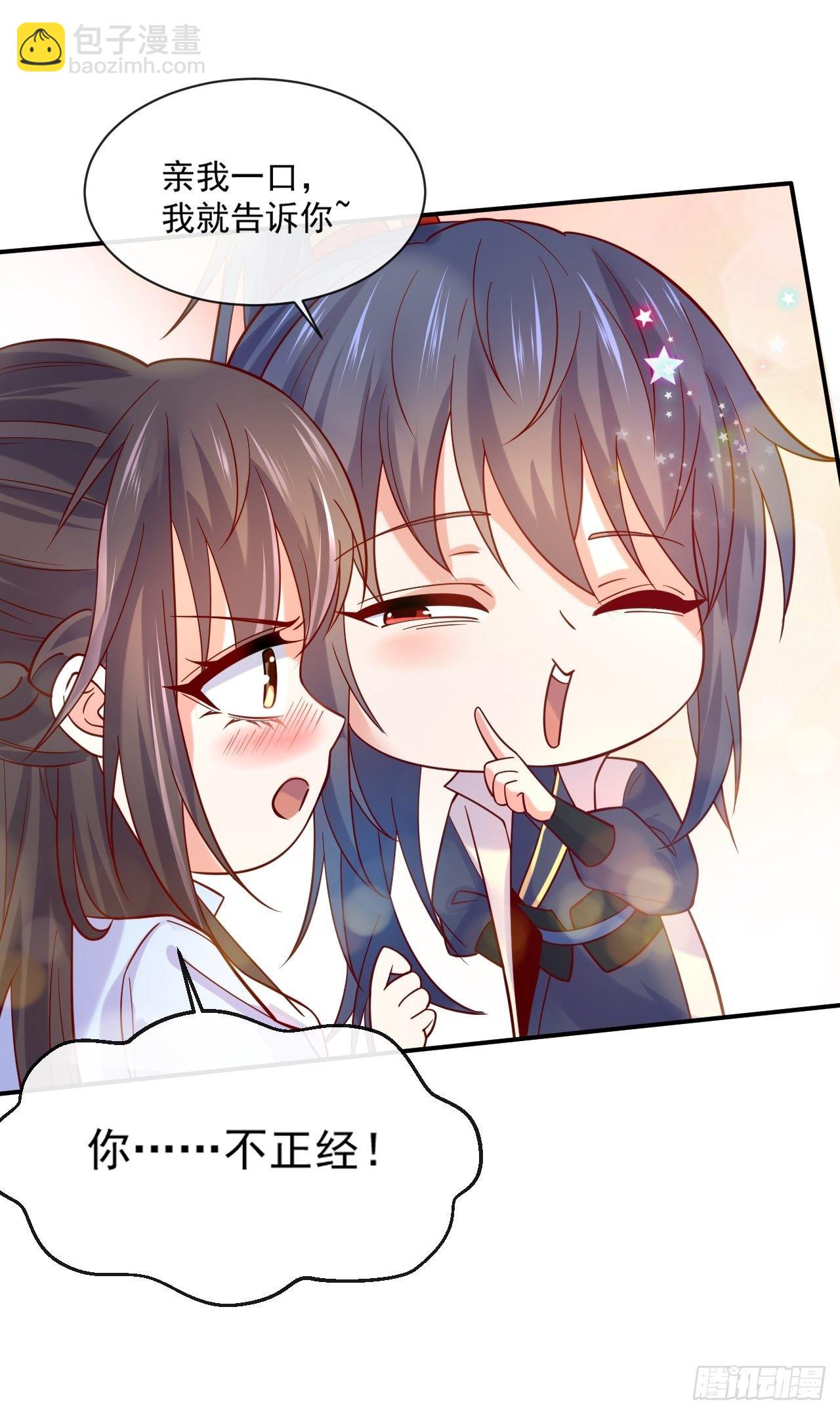 第2话 害我弟子，辱我峰门！(1/2)-第5话