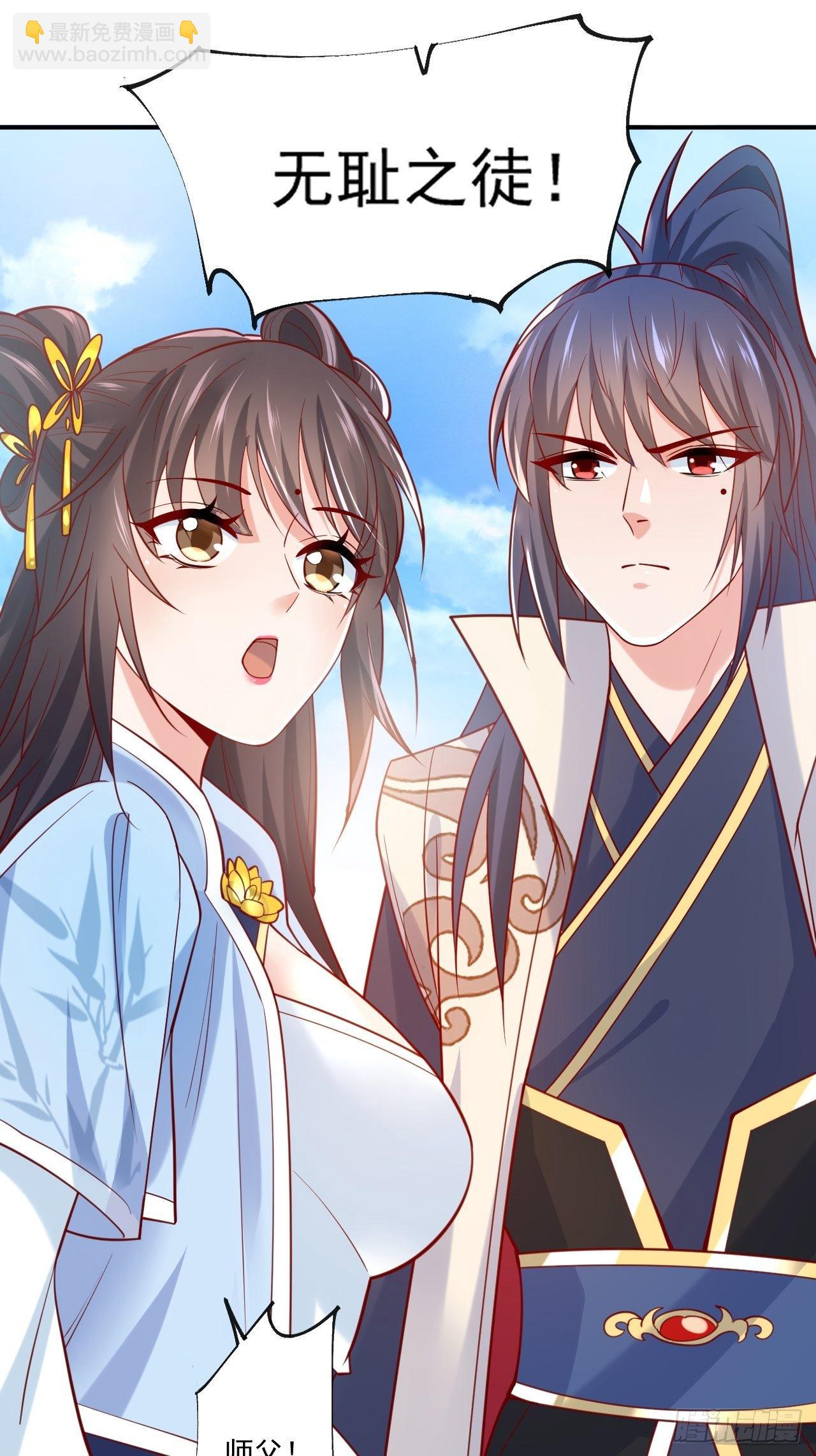 第2话 害我弟子，辱我峰门！(1/2)-第5话