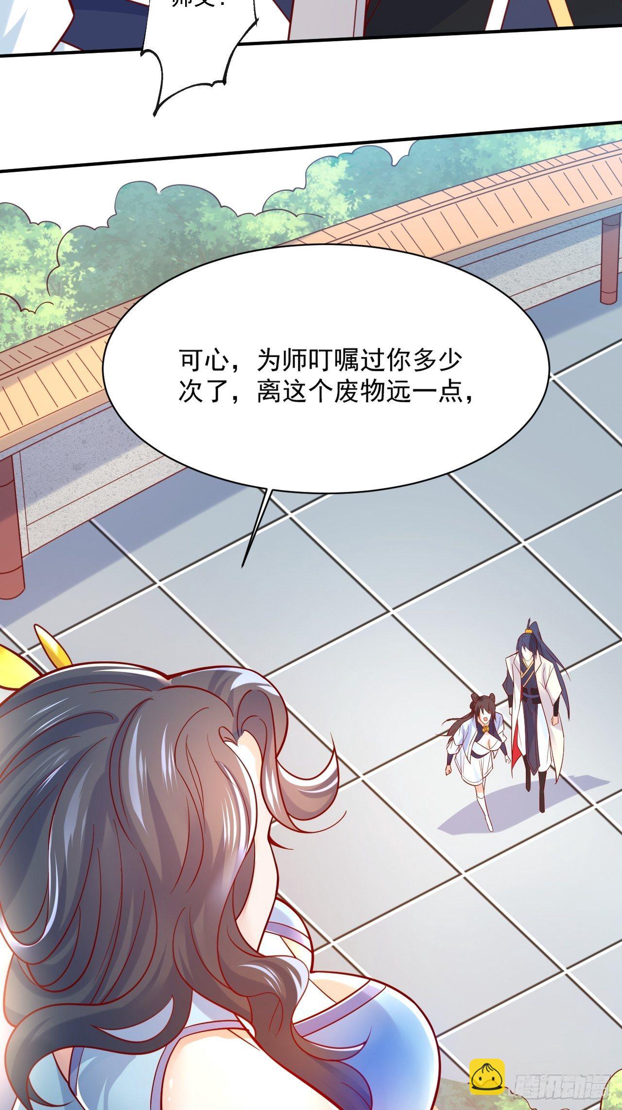 第2话 害我弟子，辱我峰门！(1/2)-第5话