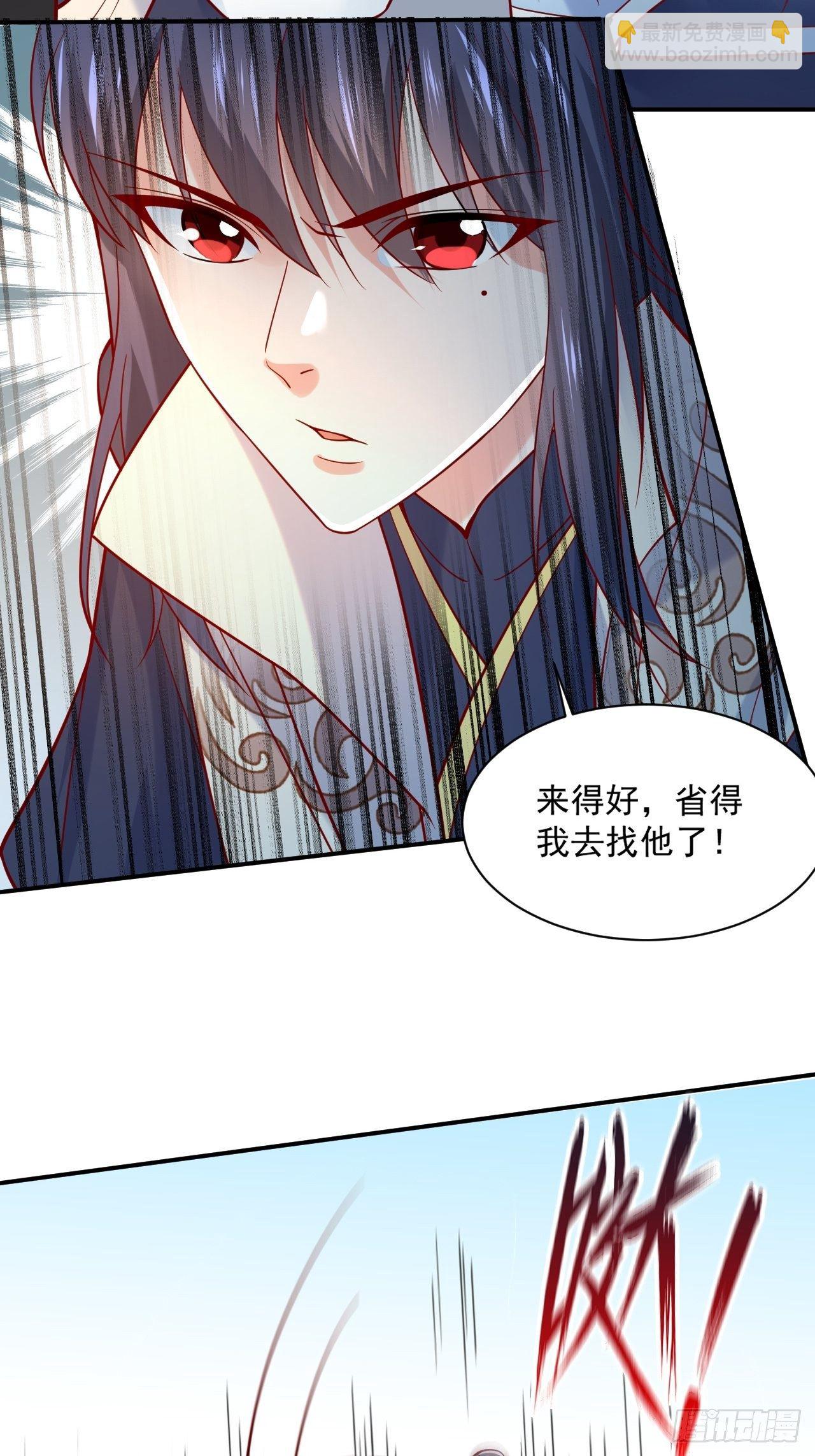 第2话 害我弟子，辱我峰门！(1/2)-第5话