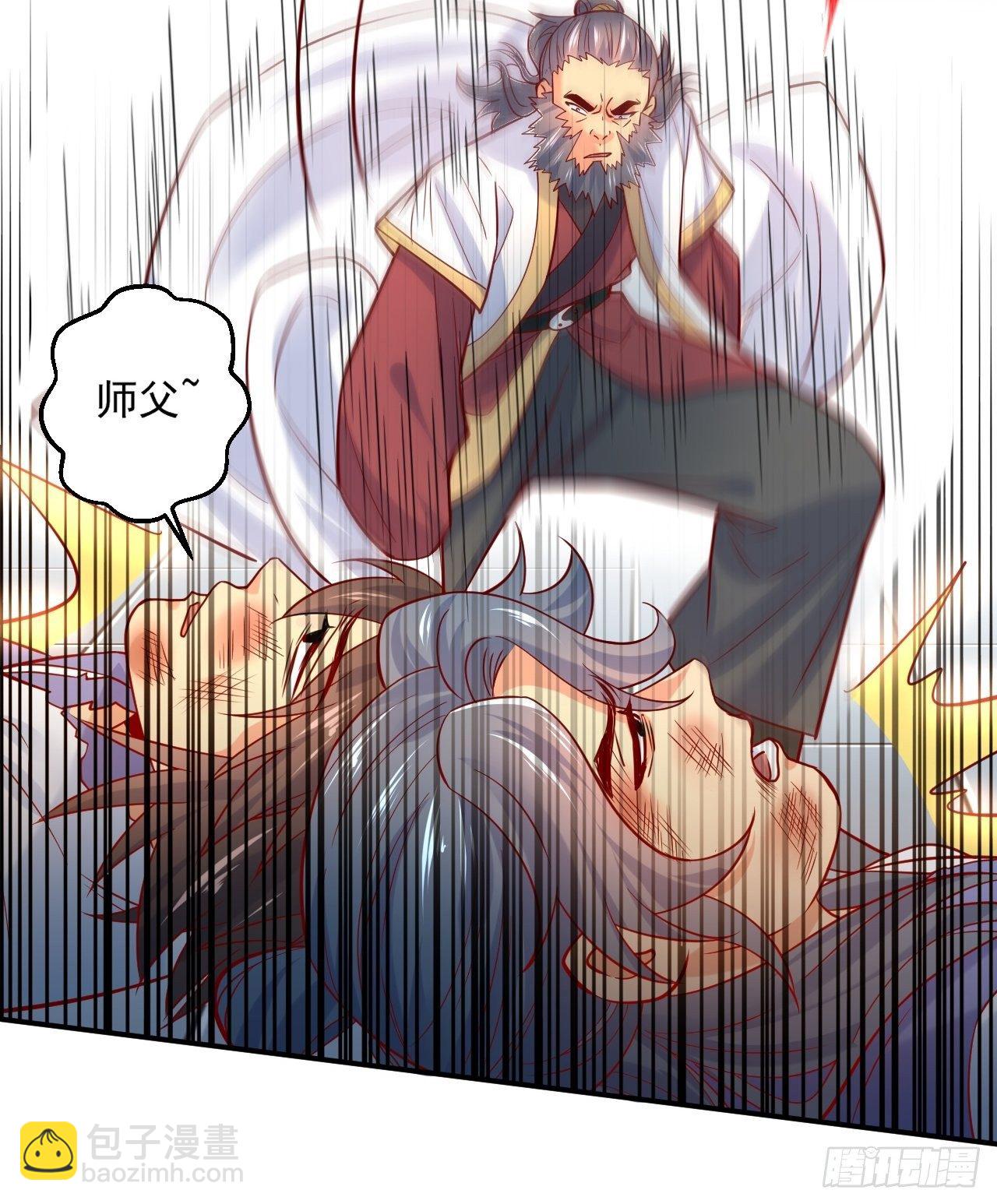 第2话 害我弟子，辱我峰门！(1/2)-第5话