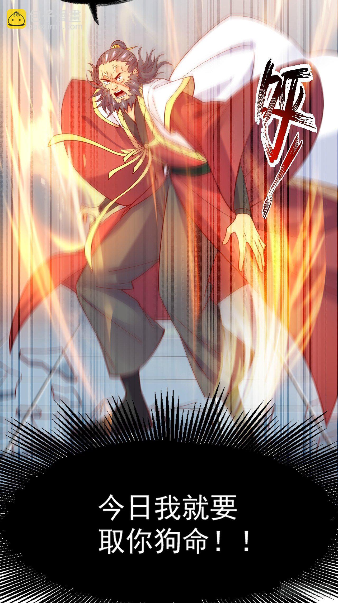 第2话 害我弟子，辱我峰门！(1/2)-第5话