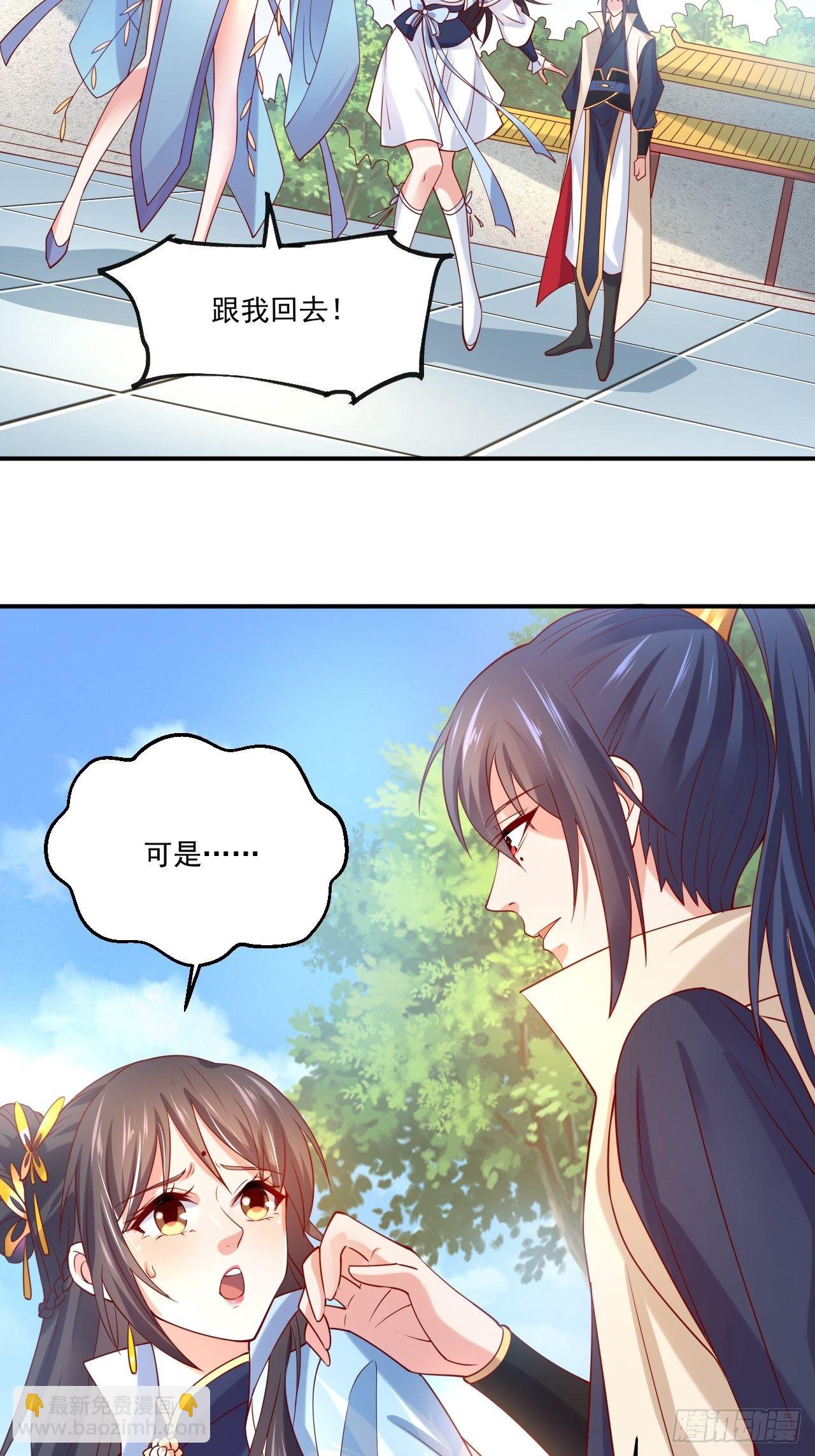 第2话 害我弟子，辱我峰门！(1/2)-第5话