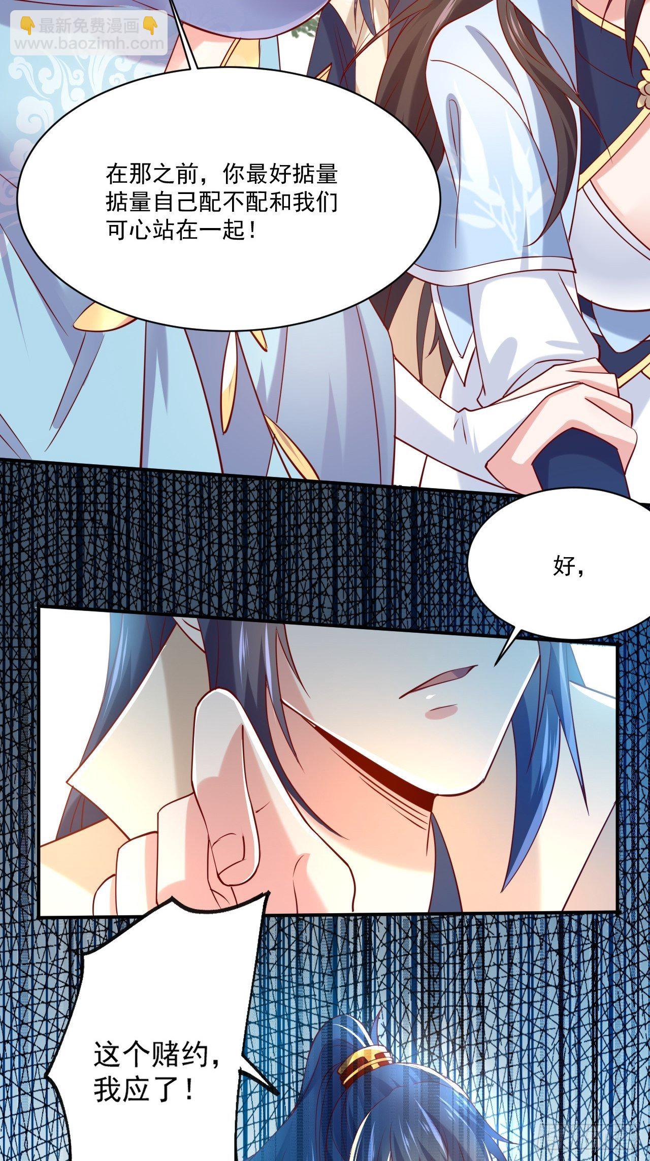 第2话 害我弟子，辱我峰门！(1/2)-第5话