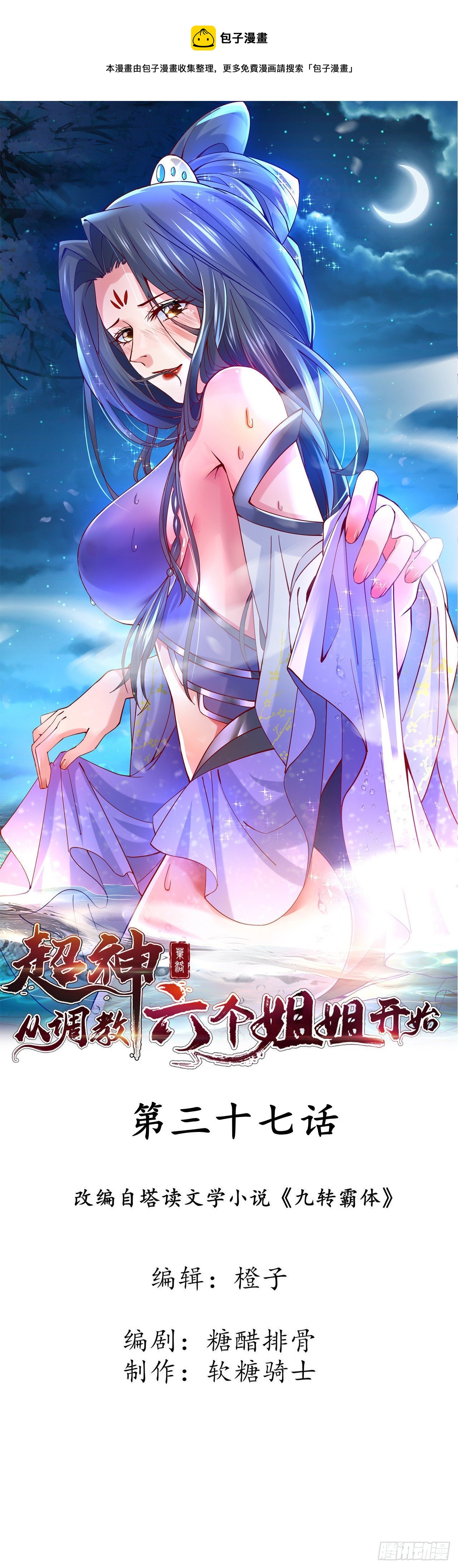 第37话 尸蛊-第41话