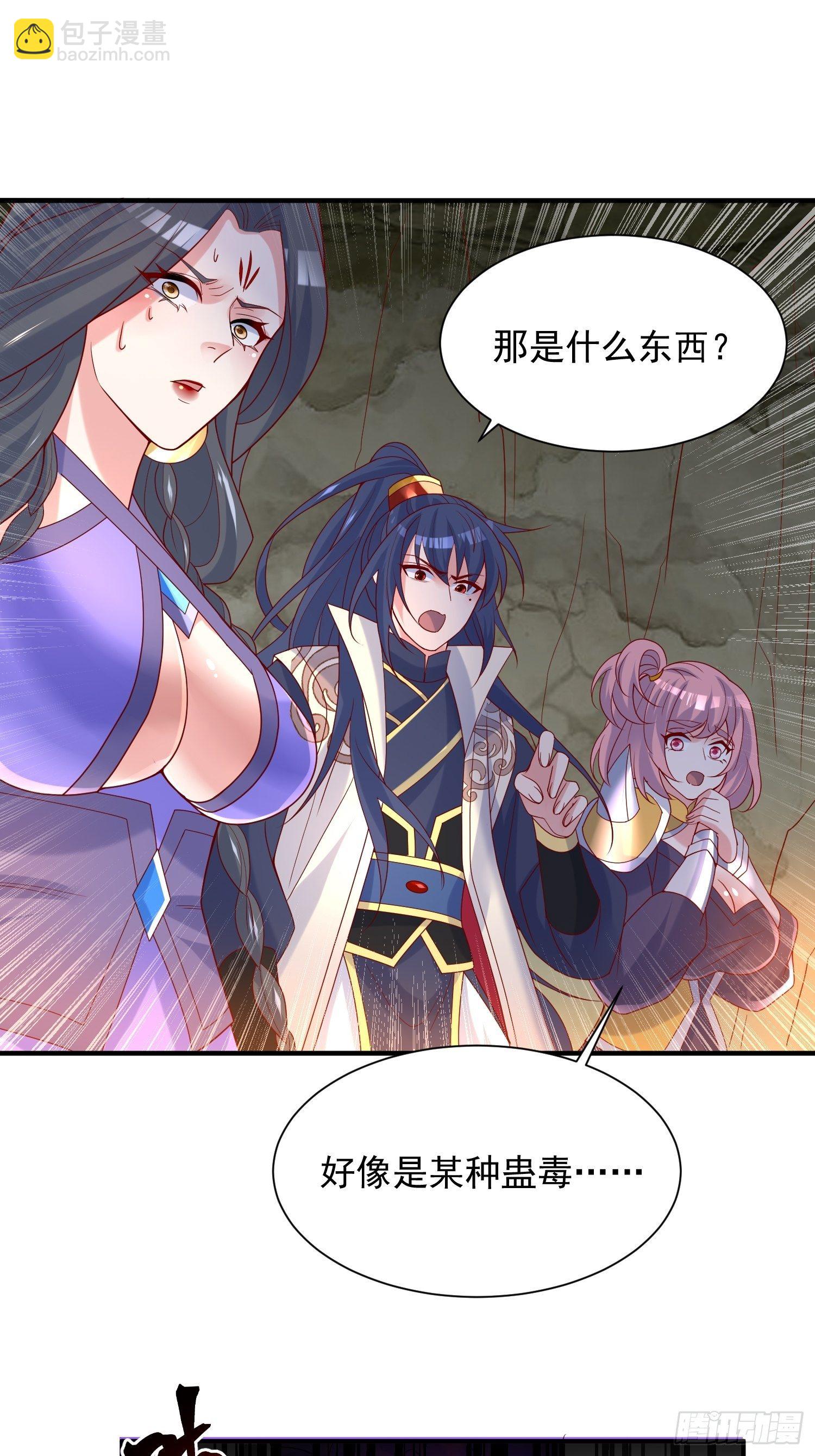 第37话 尸蛊-第41话