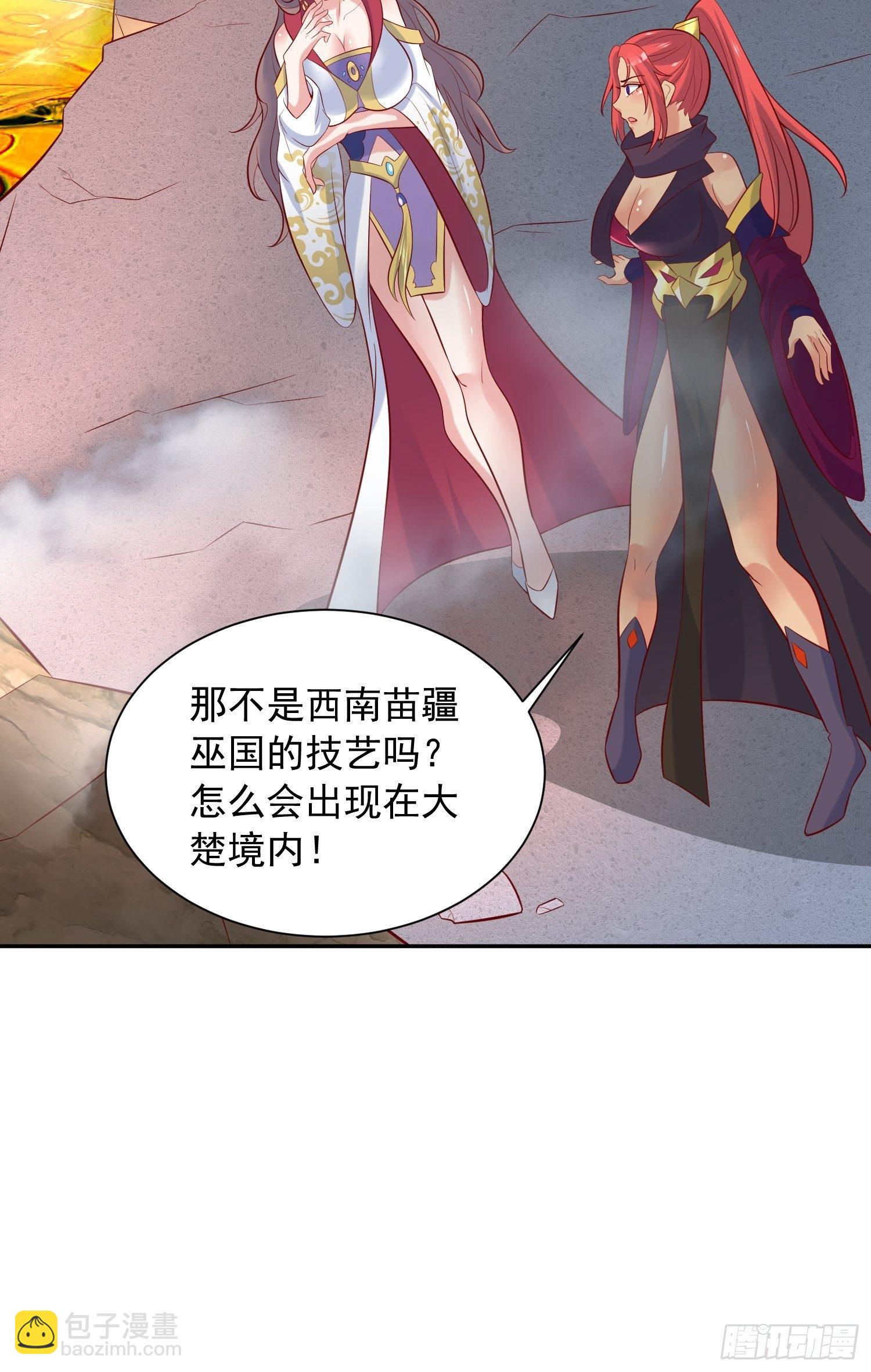 第37话 尸蛊-第41话