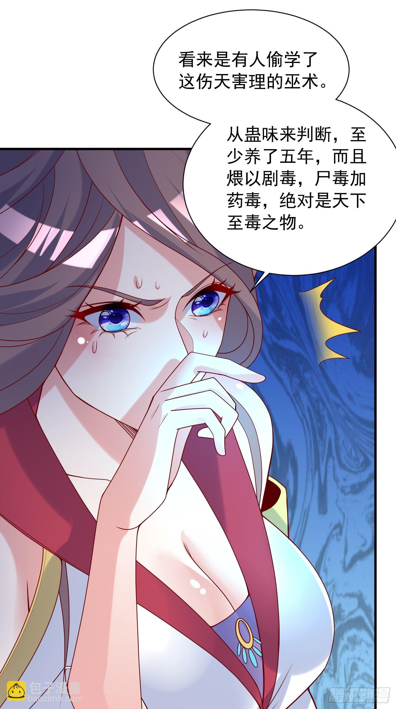 第37话 尸蛊-第41话