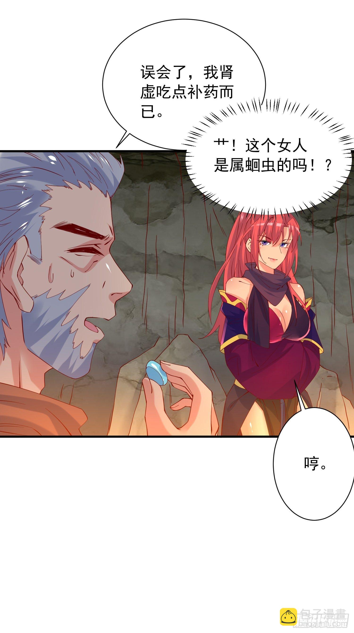 第39话 岐黄秘术-第43话