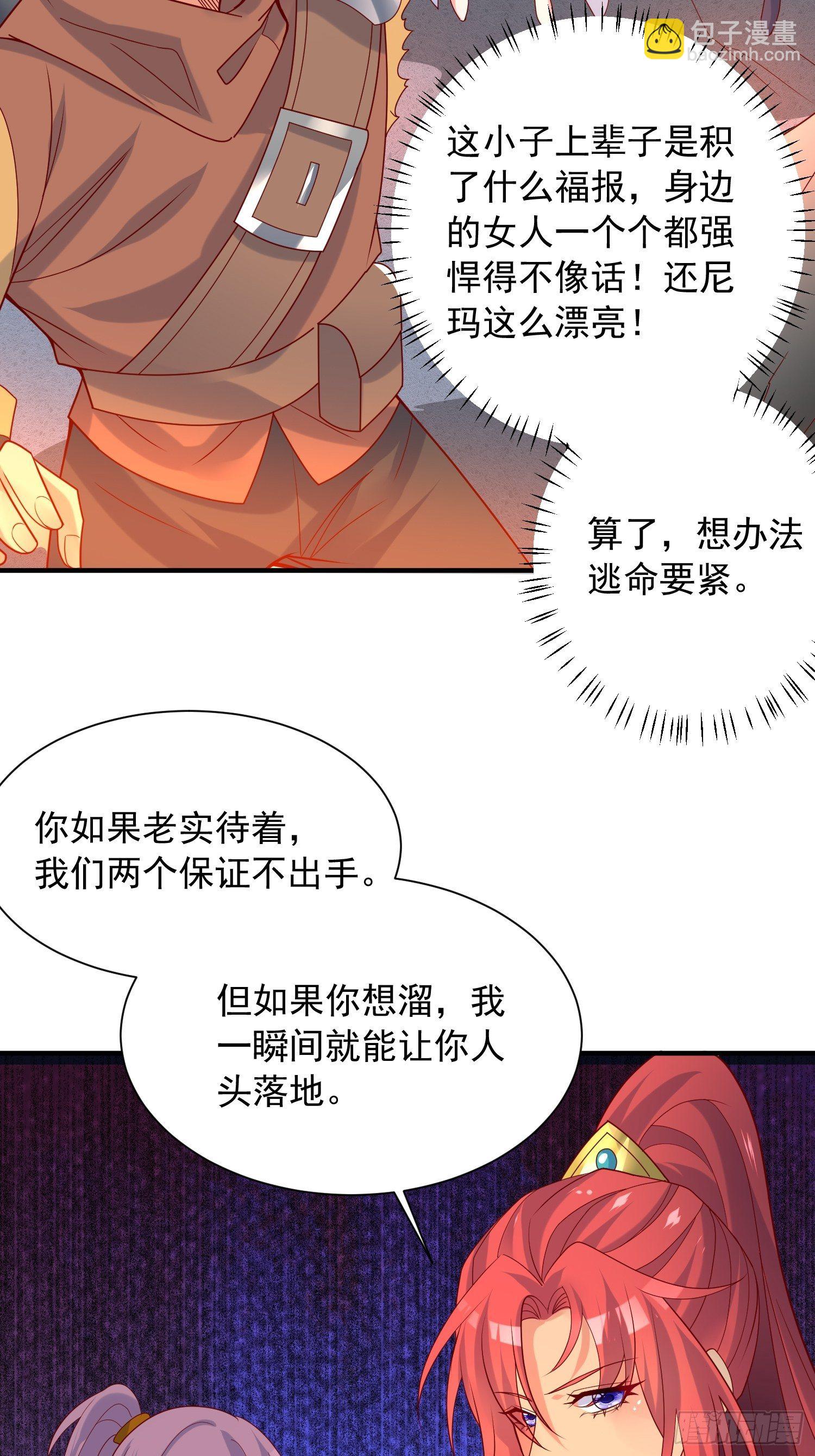 第39话 岐黄秘术-第43话