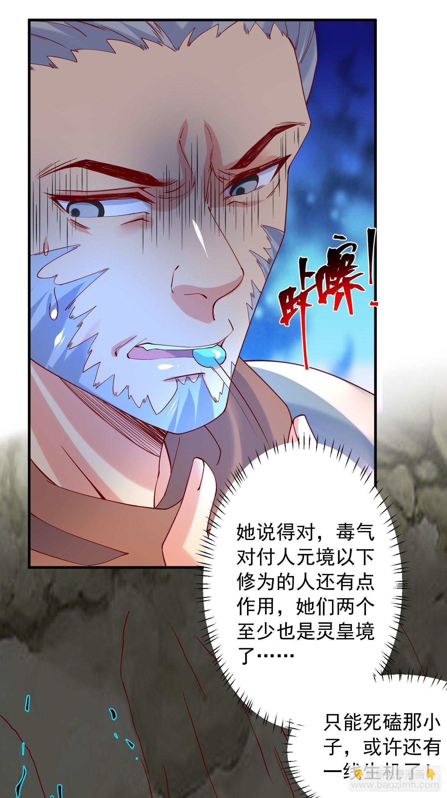 第39话 岐黄秘术-第43话