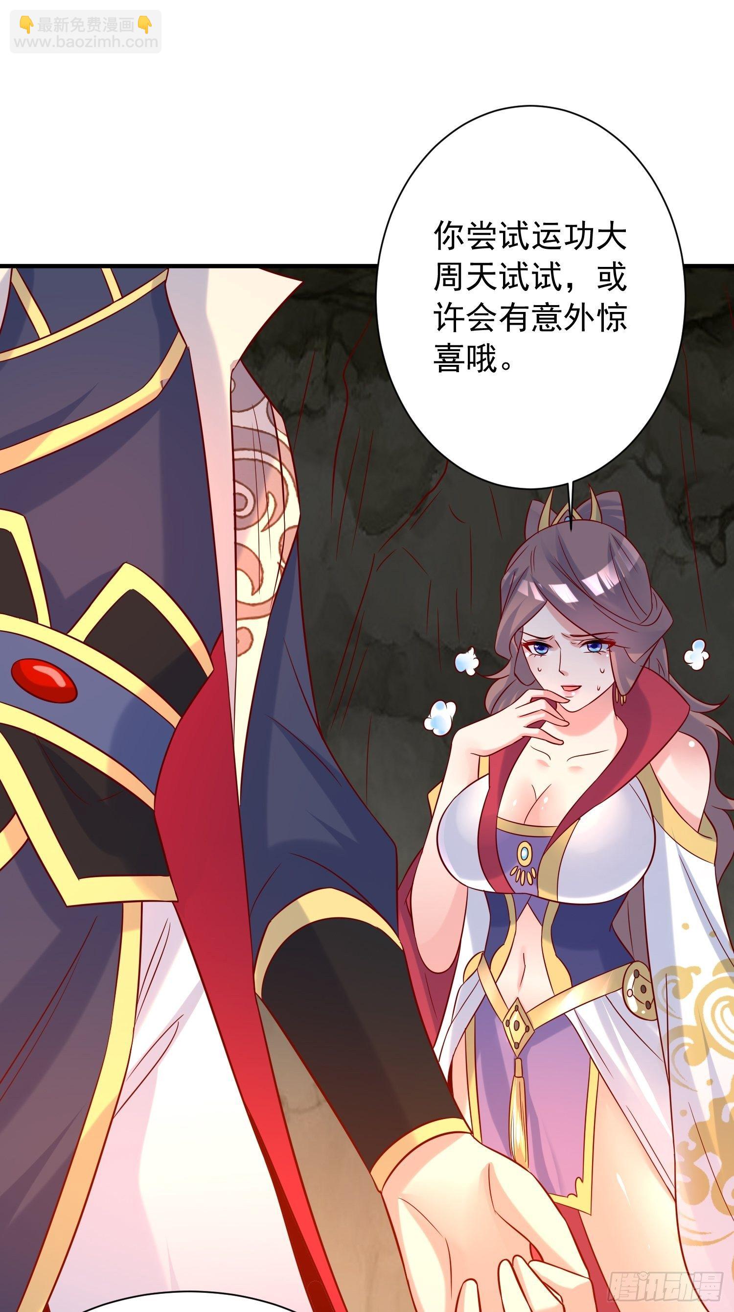 第39话 岐黄秘术-第43话