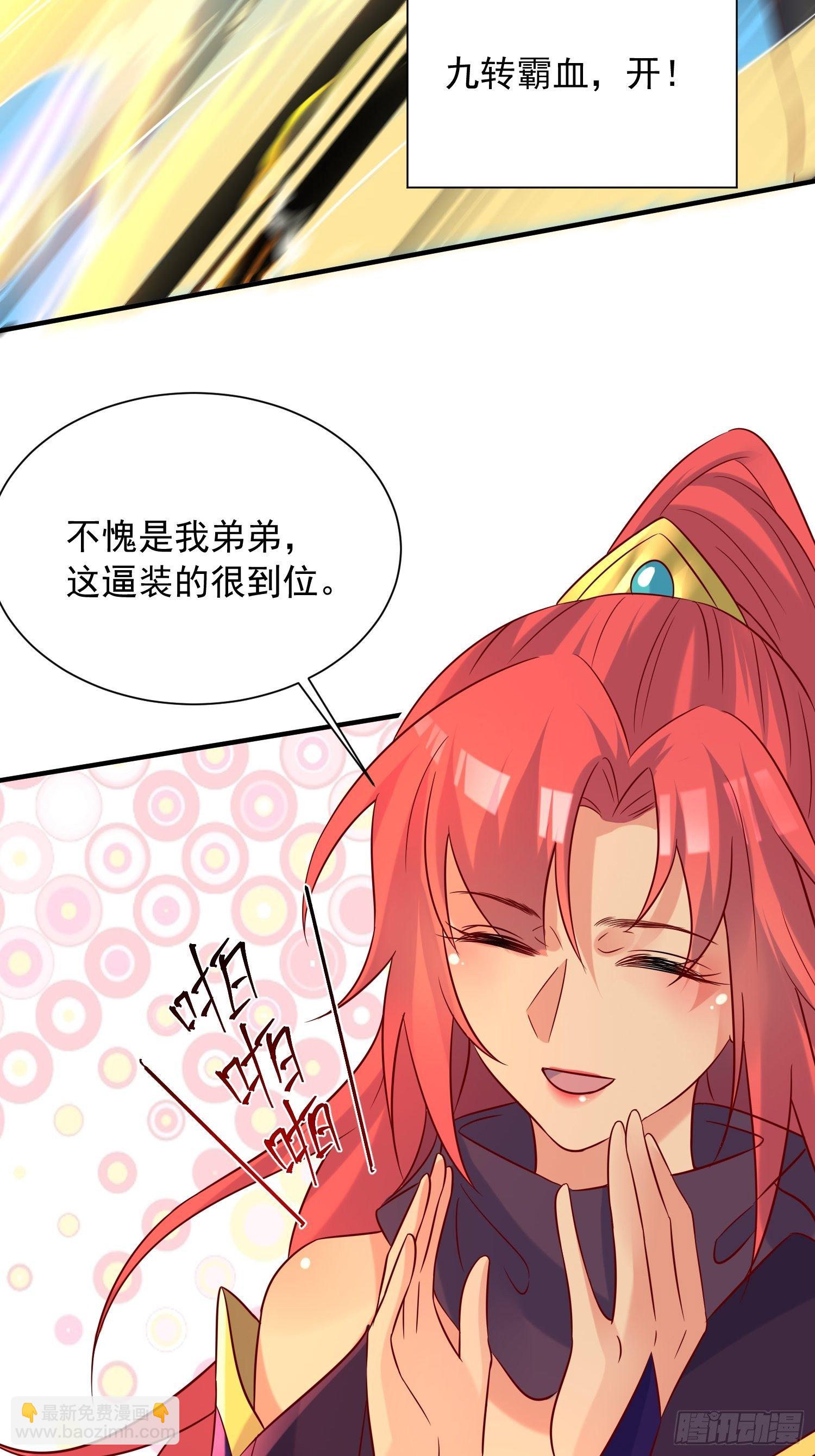 第39话 岐黄秘术-第43话