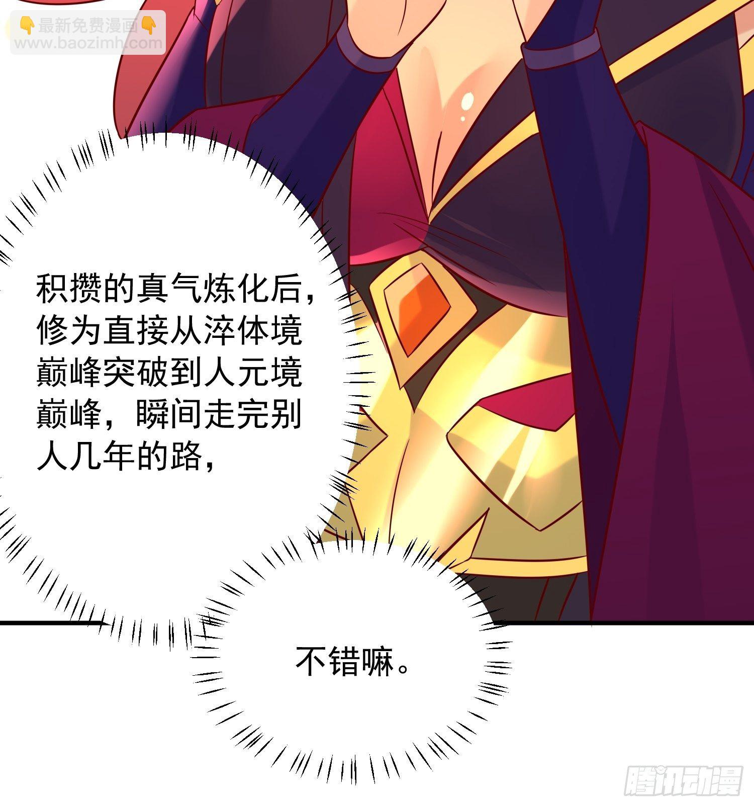 第39话 岐黄秘术-第43话