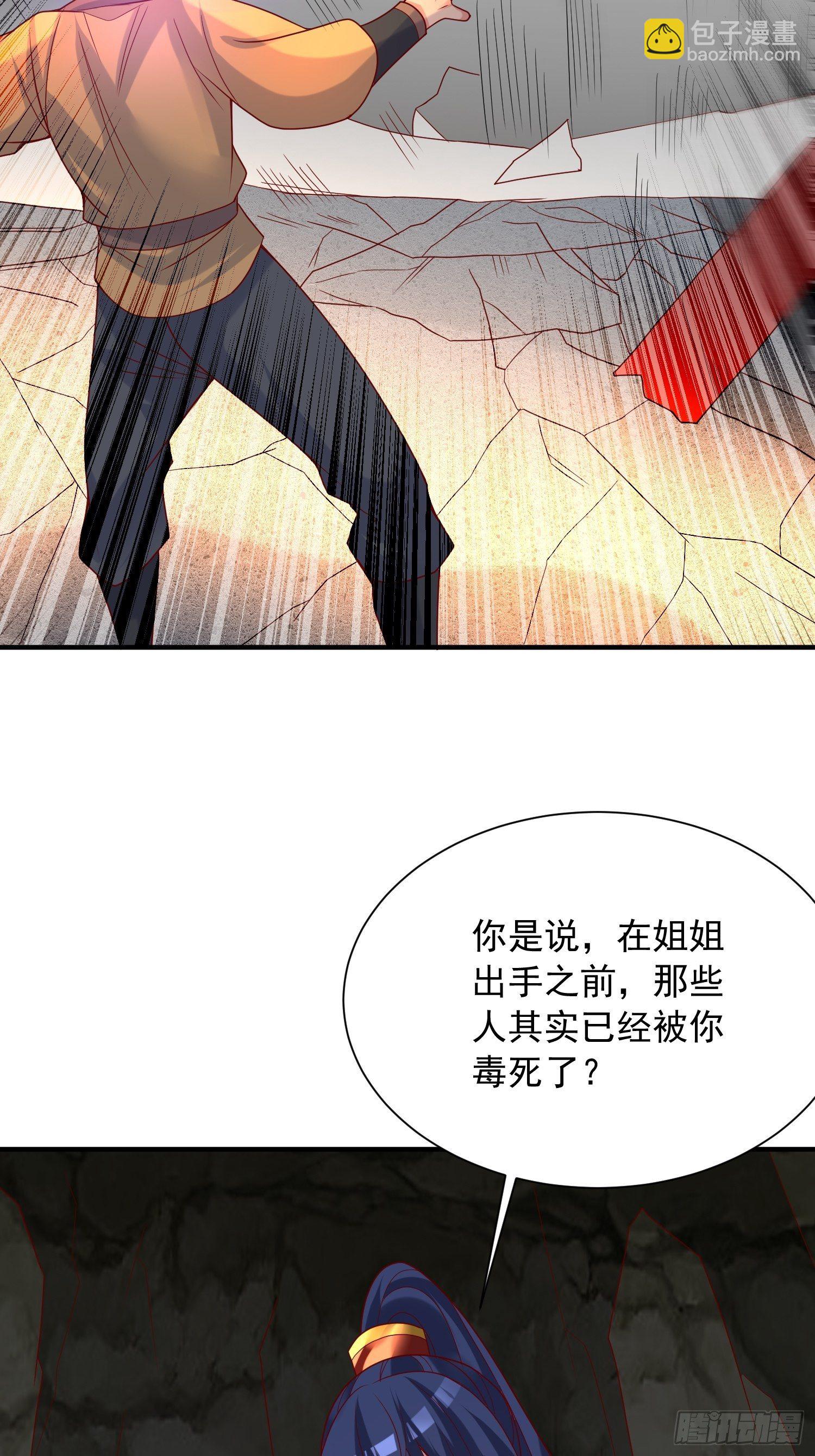 第41话 三龙真印解开！(1/2)-第45话