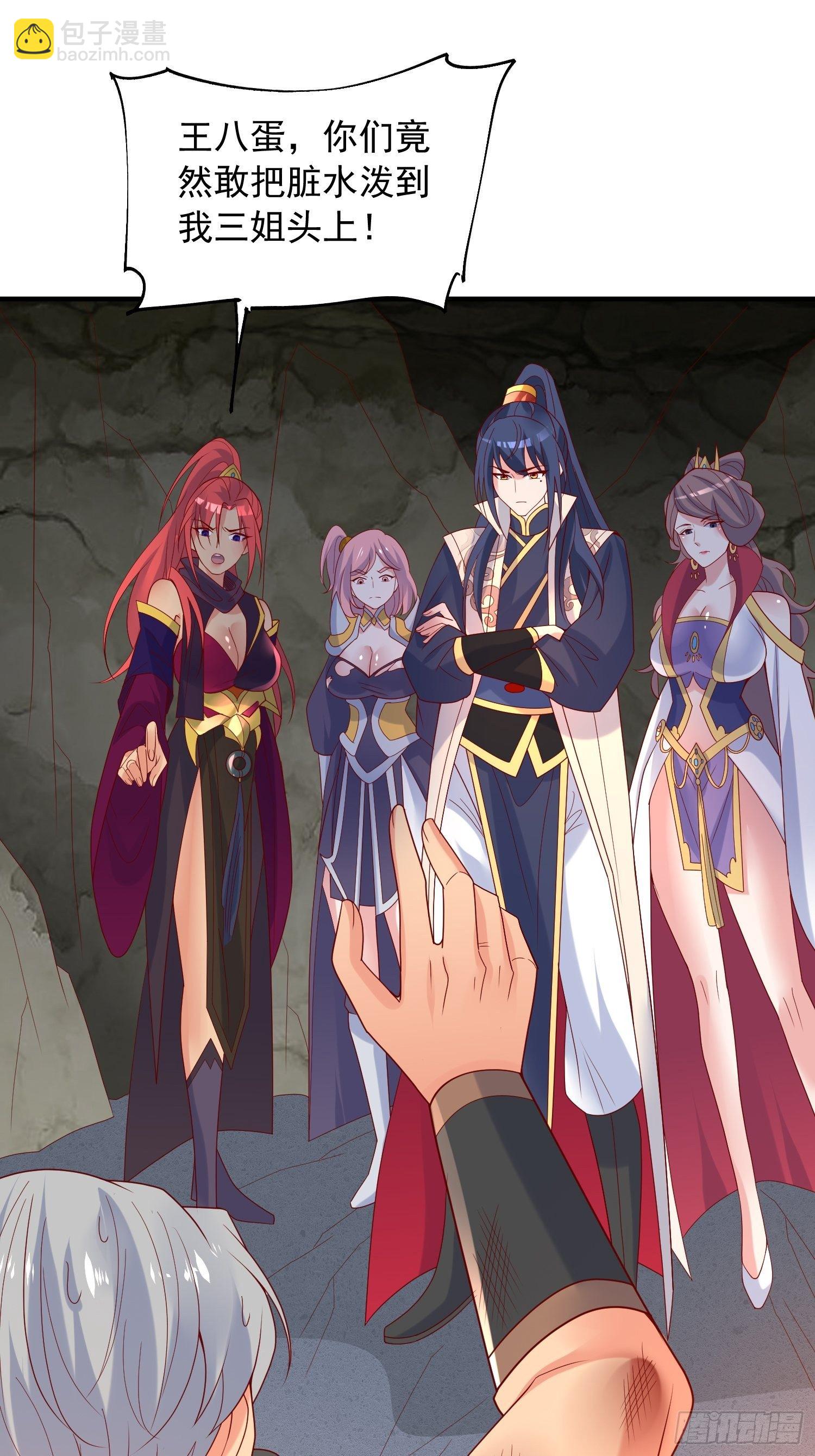 第41话 三龙真印解开！(1/2)-第45话