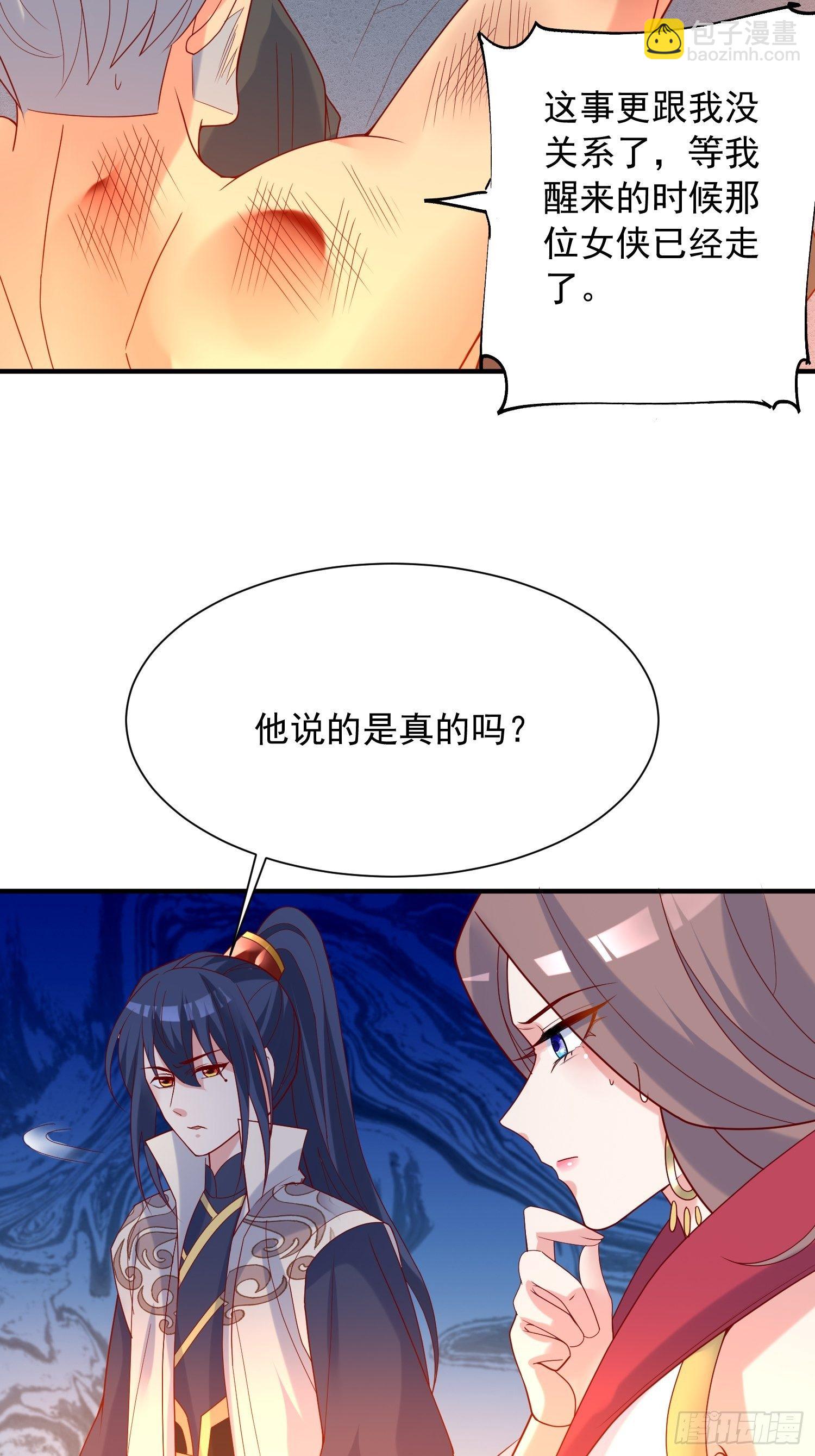 第41话 三龙真印解开！(1/2)-第45话