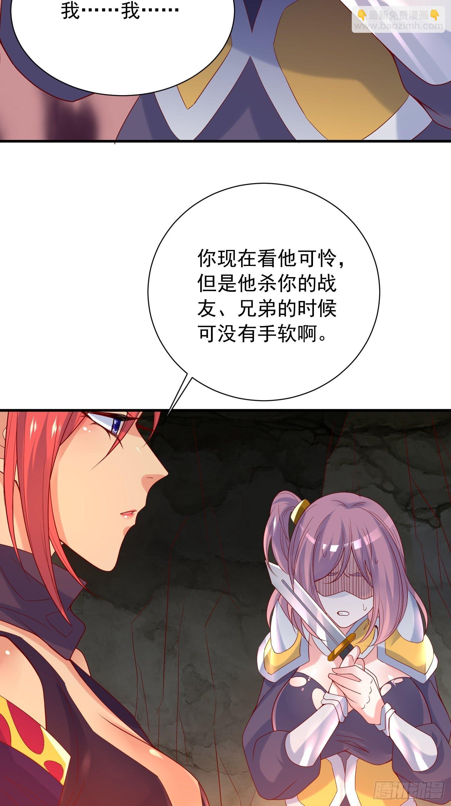 第41话 三龙真印解开！(1/2)-第45话