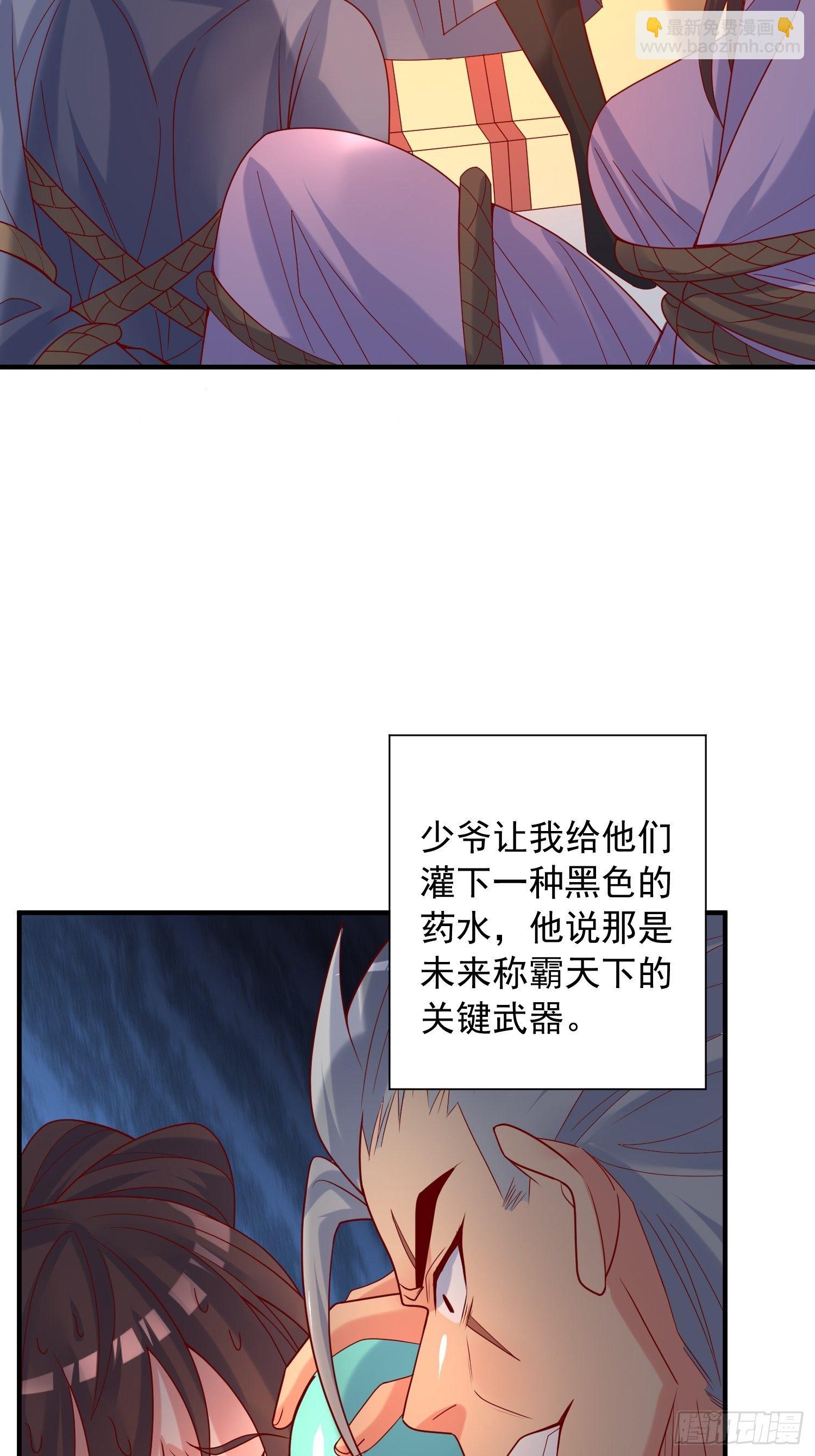 第41话 三龙真印解开！(1/2)-第45话