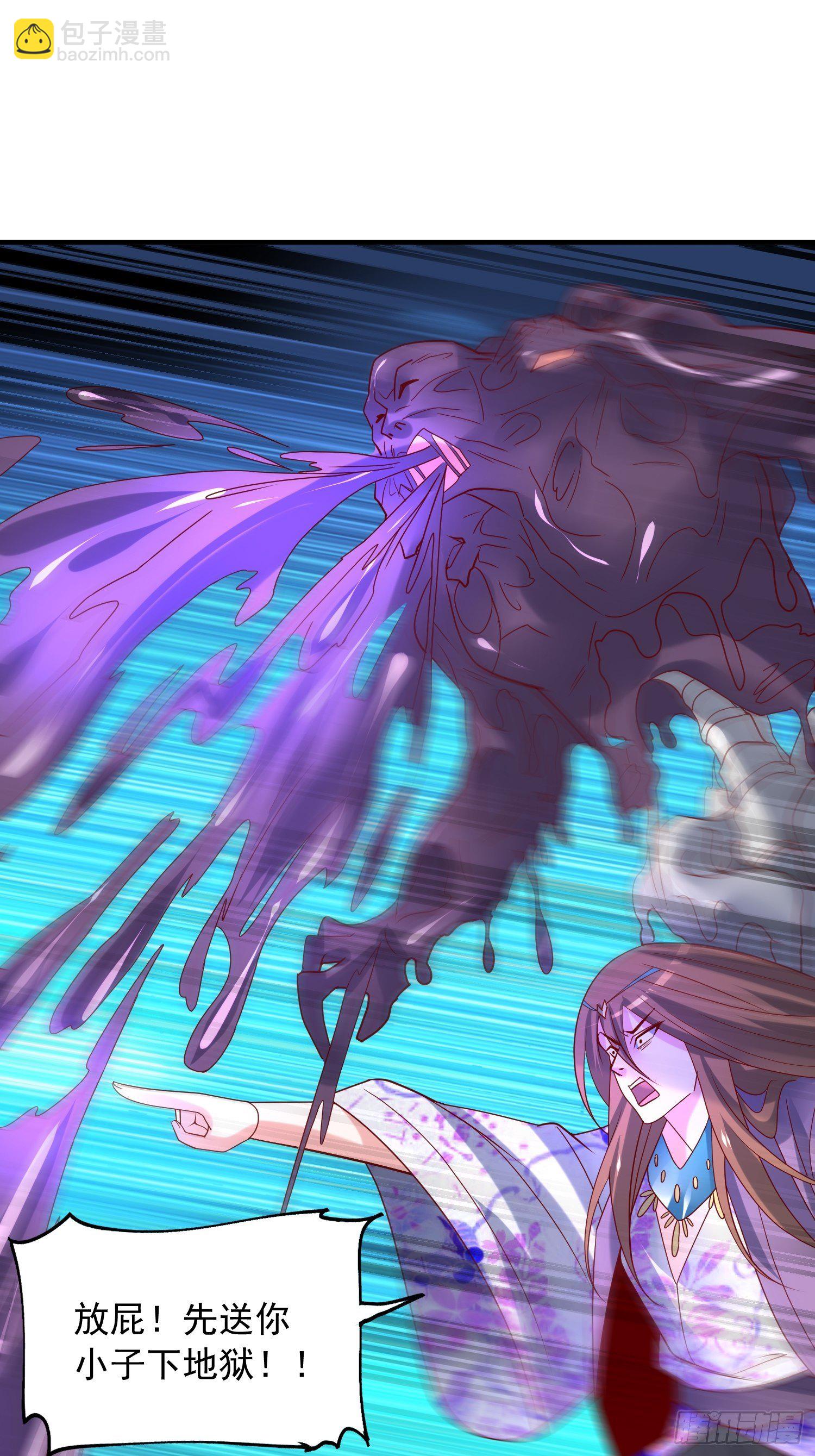 第41话 三龙真印解开！(1/2)-第45话