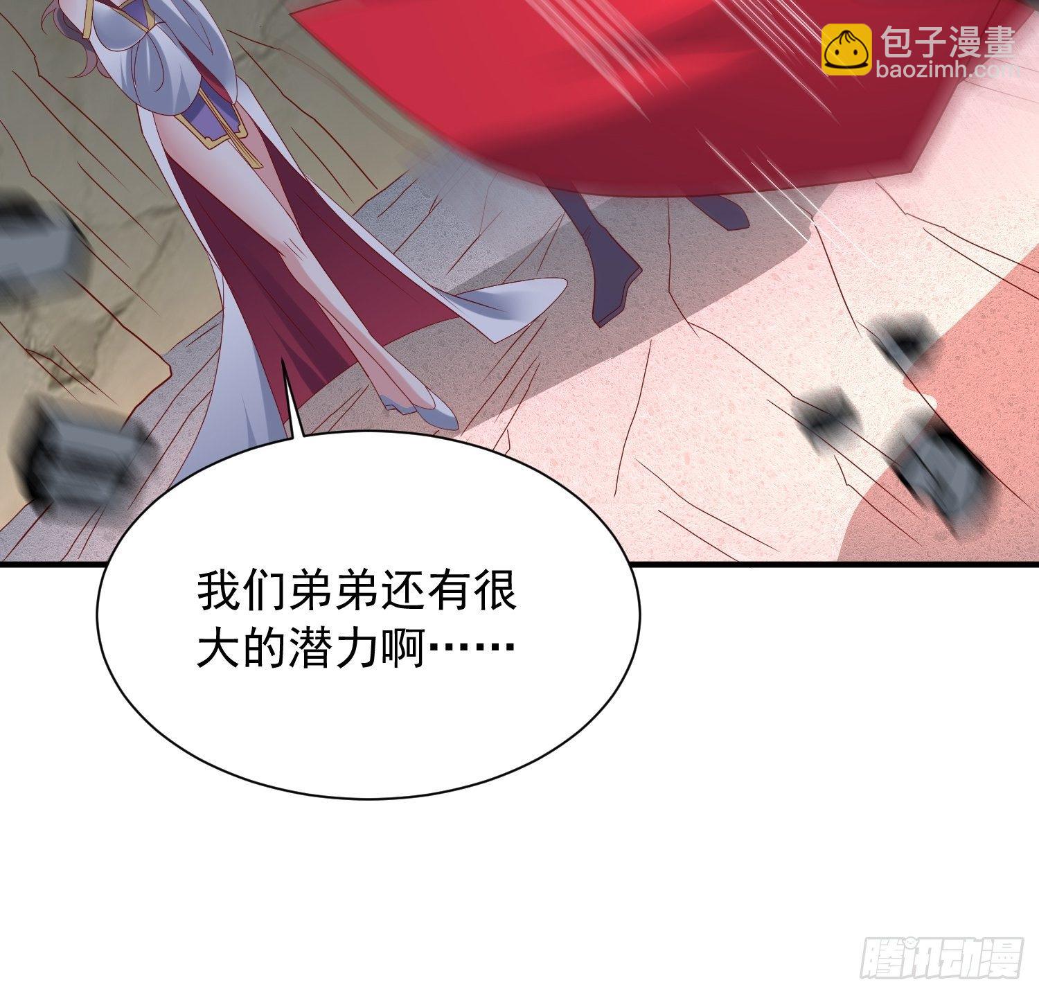 第41话 三龙真印解开！(1/2)-第45话