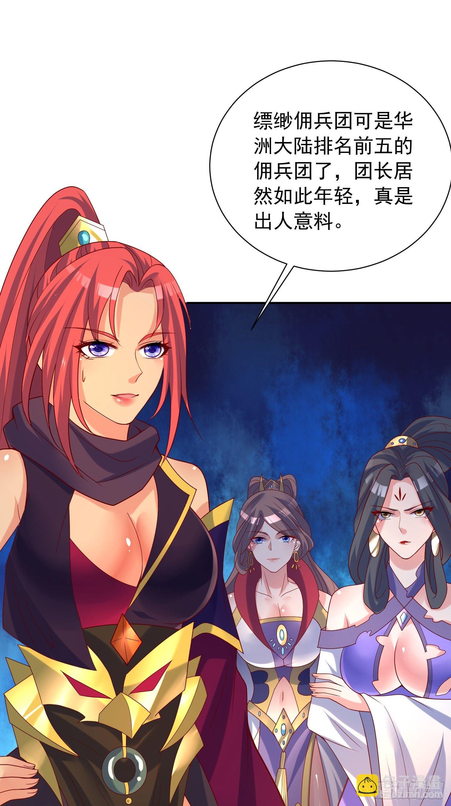 第43话 不要冲动！-第47话