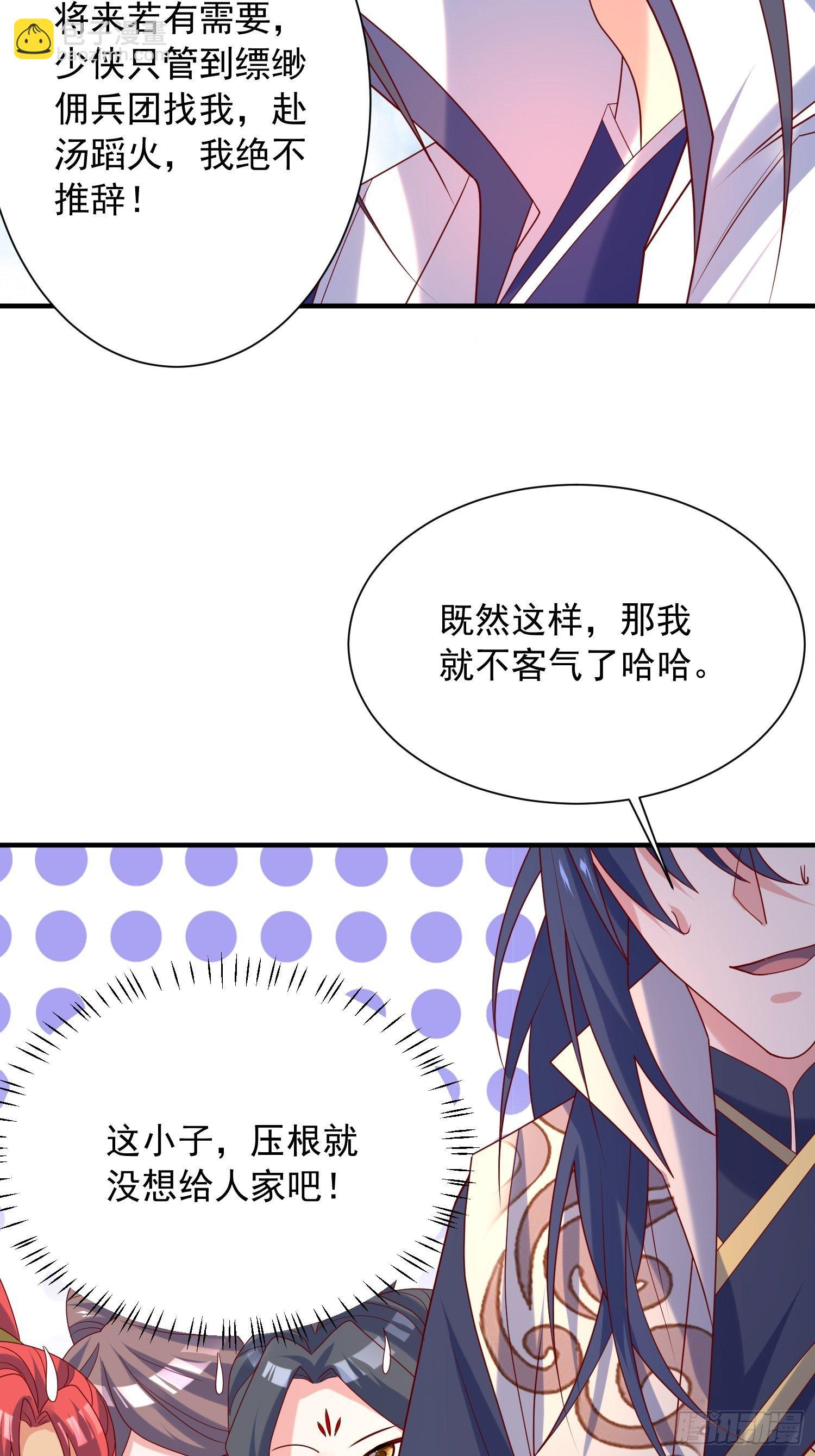 第43话 不要冲动！-第47话