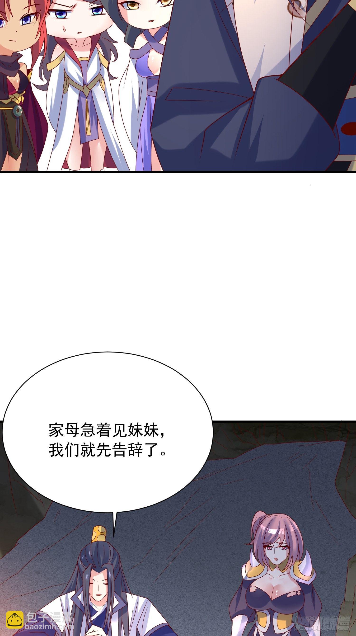 第43话 不要冲动！-第47话