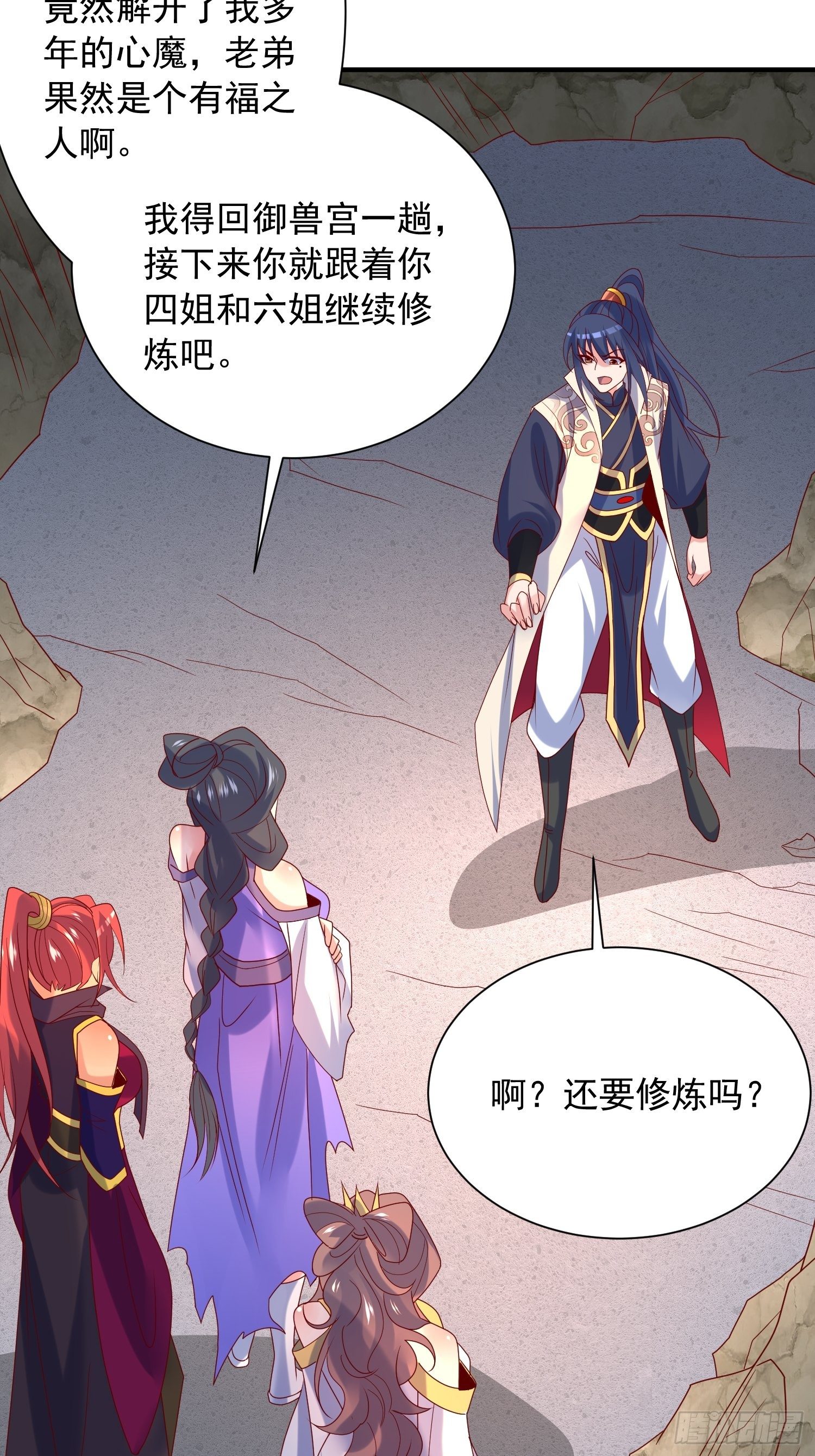 第43话 不要冲动！-第47话