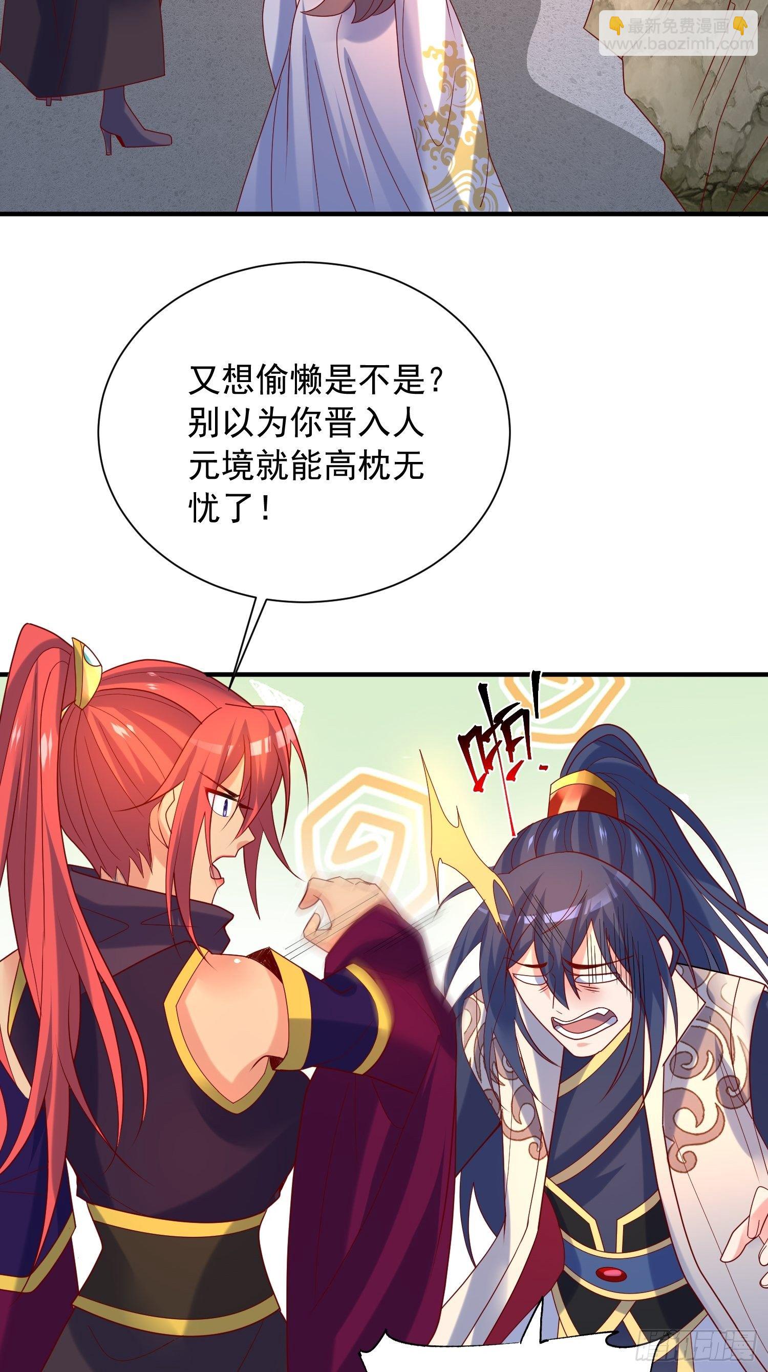 第43话 不要冲动！-第47话