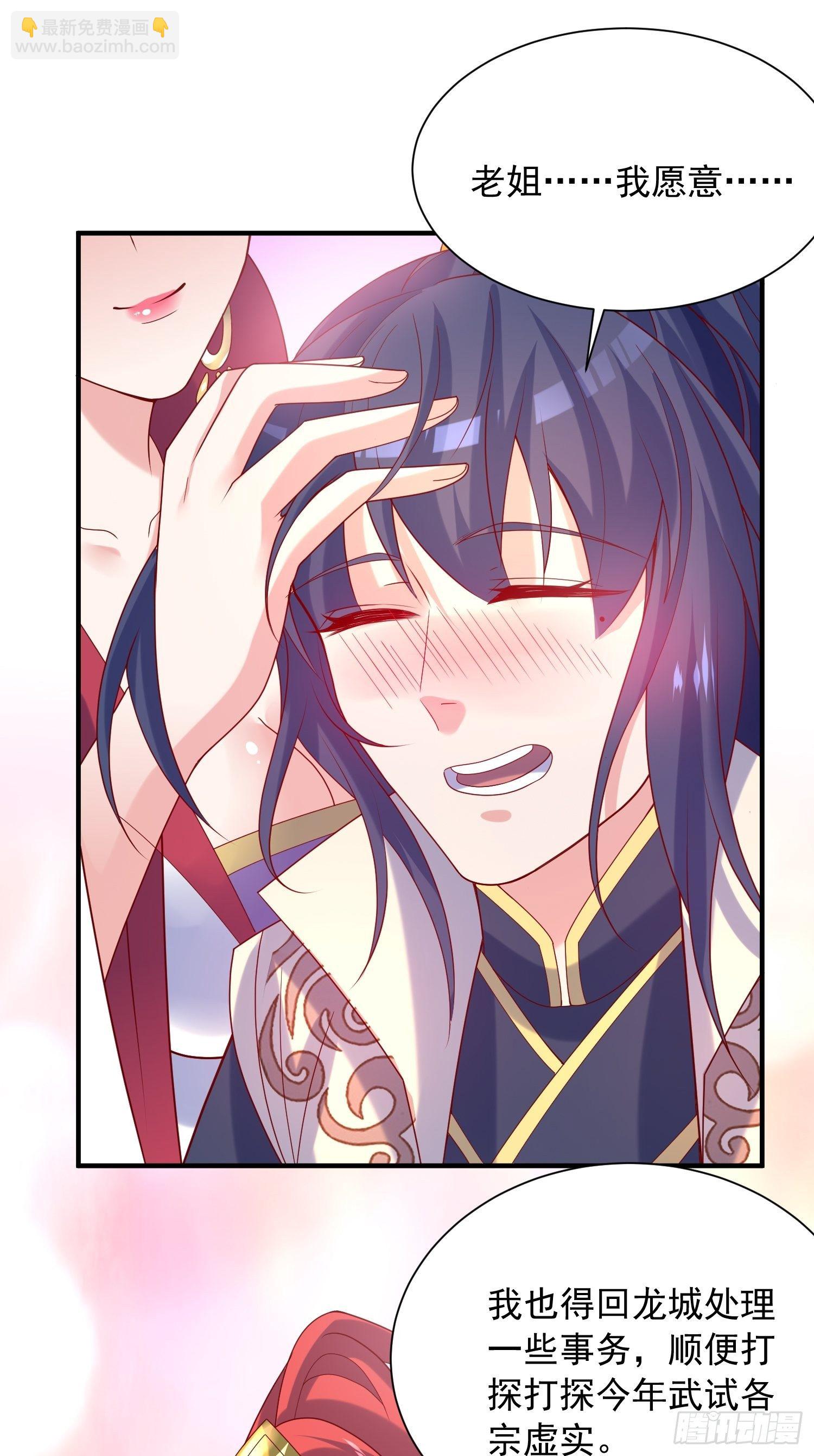 第43话 不要冲动！-第47话