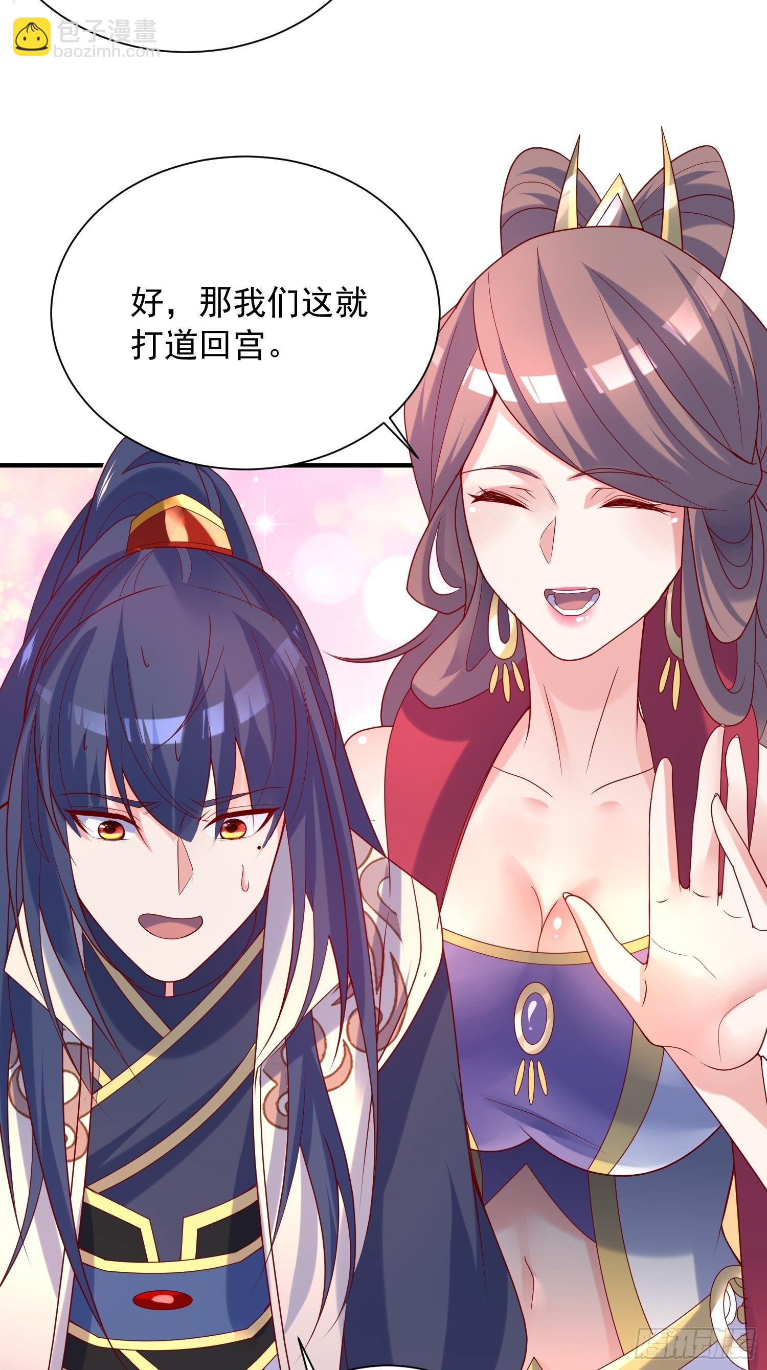 第43话 不要冲动！-第47话