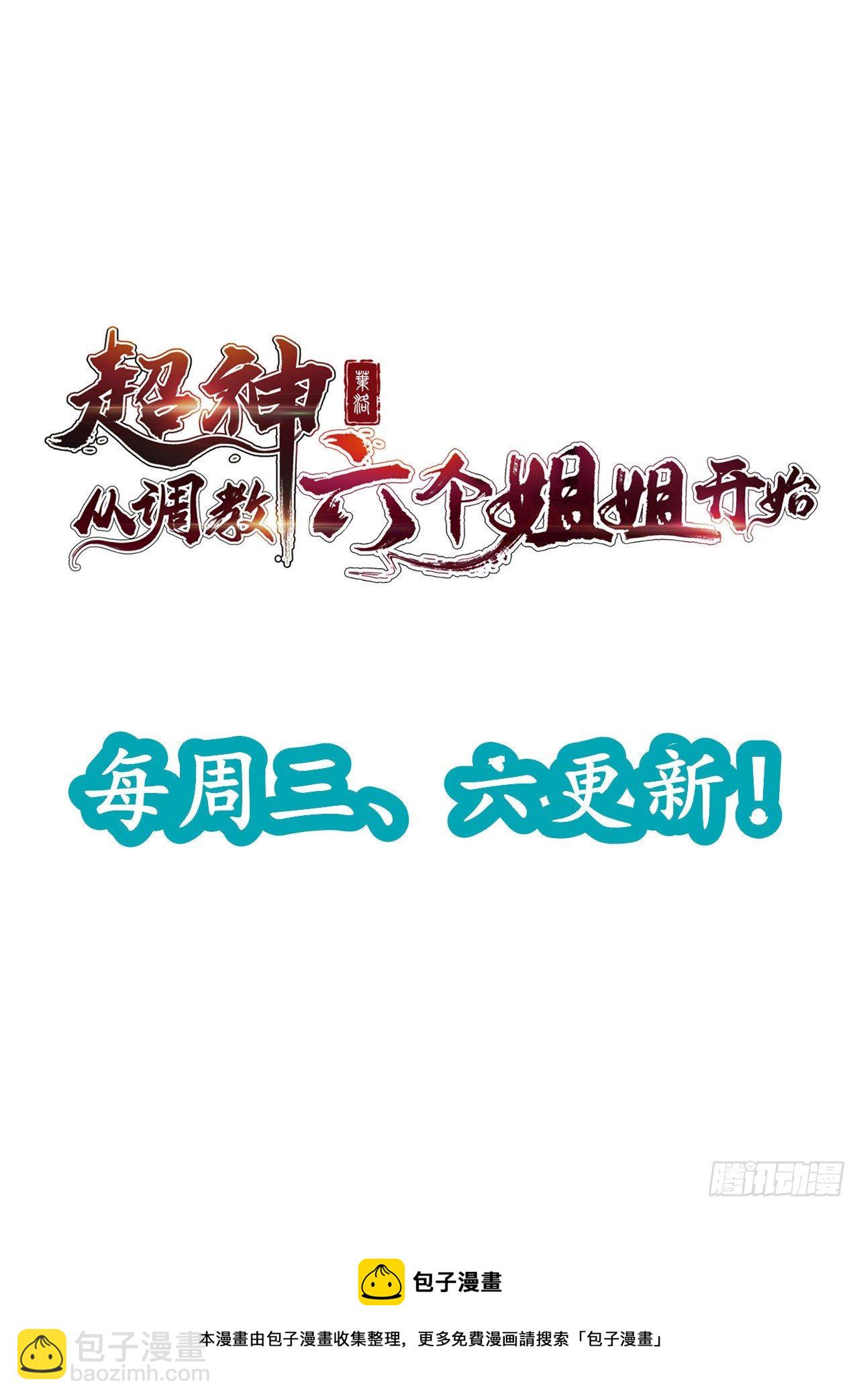 第43话 不要冲动！-第47话