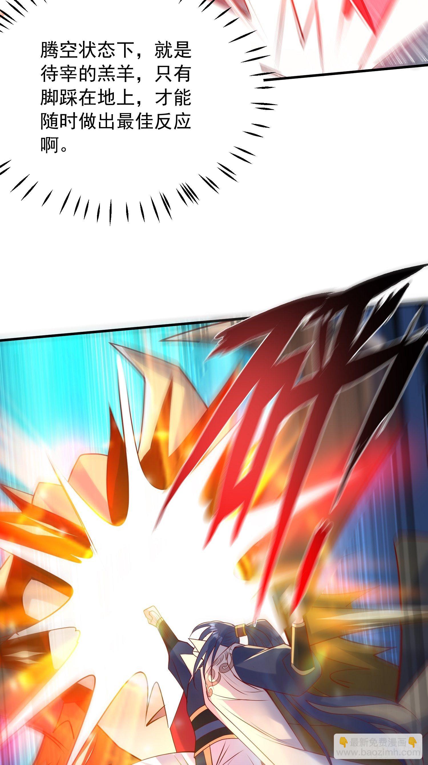 第四十五话 释放潜能(1/2)-第49话