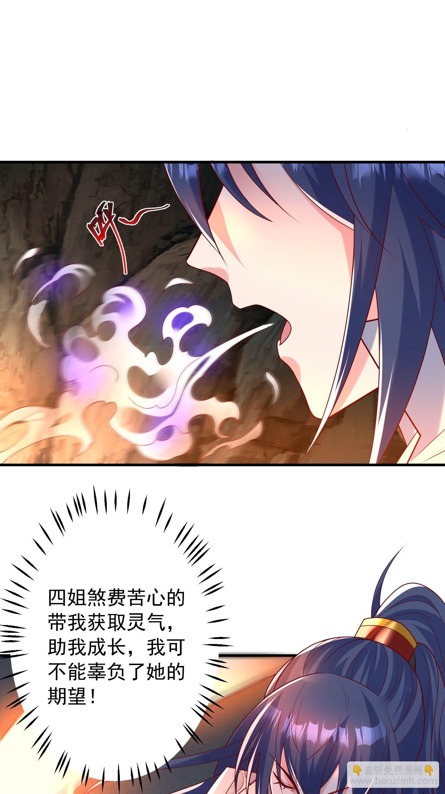 第47话 九转丹海(1/2)-第51话