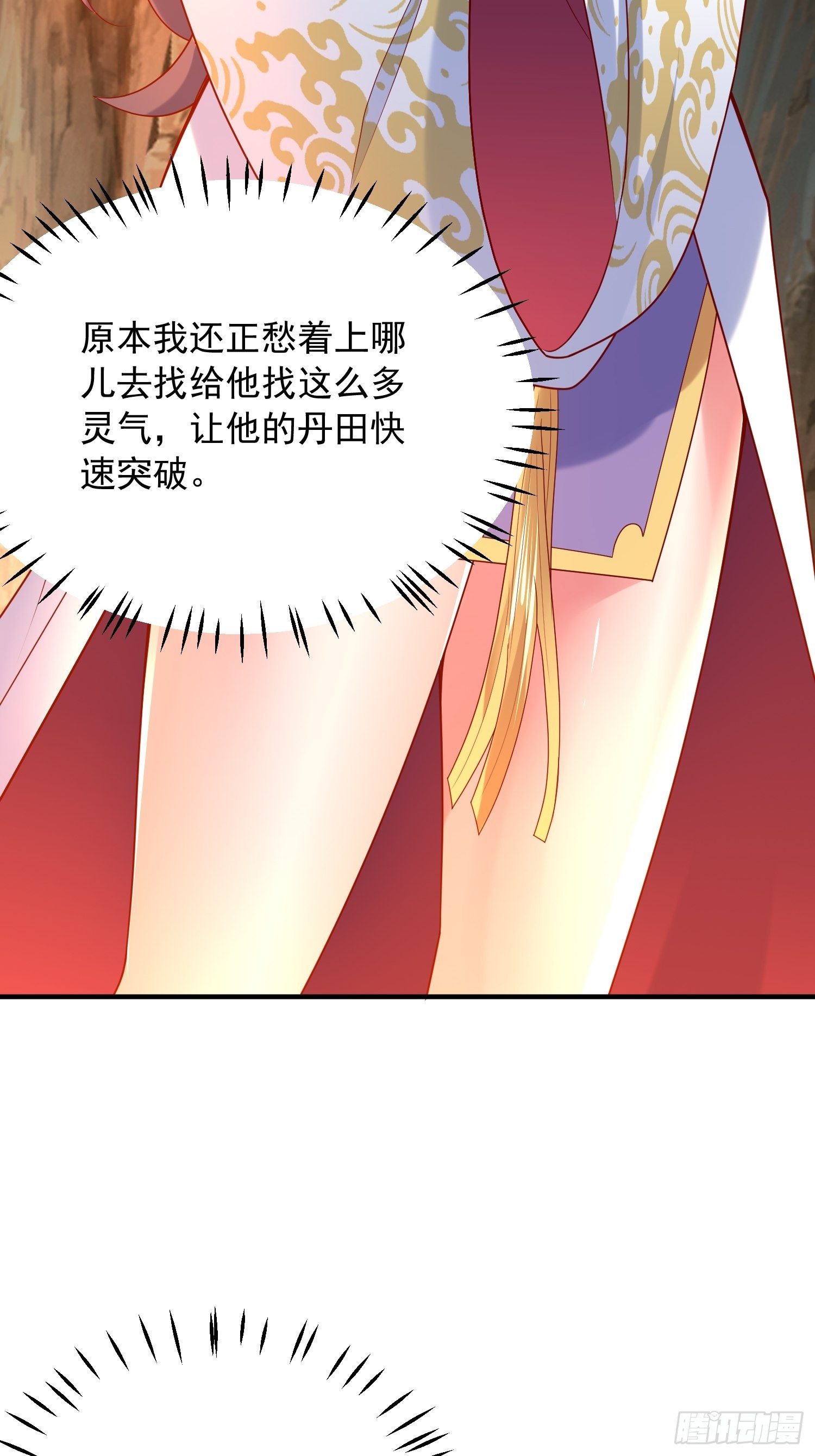 第47话 九转丹海(1/2)-第51话