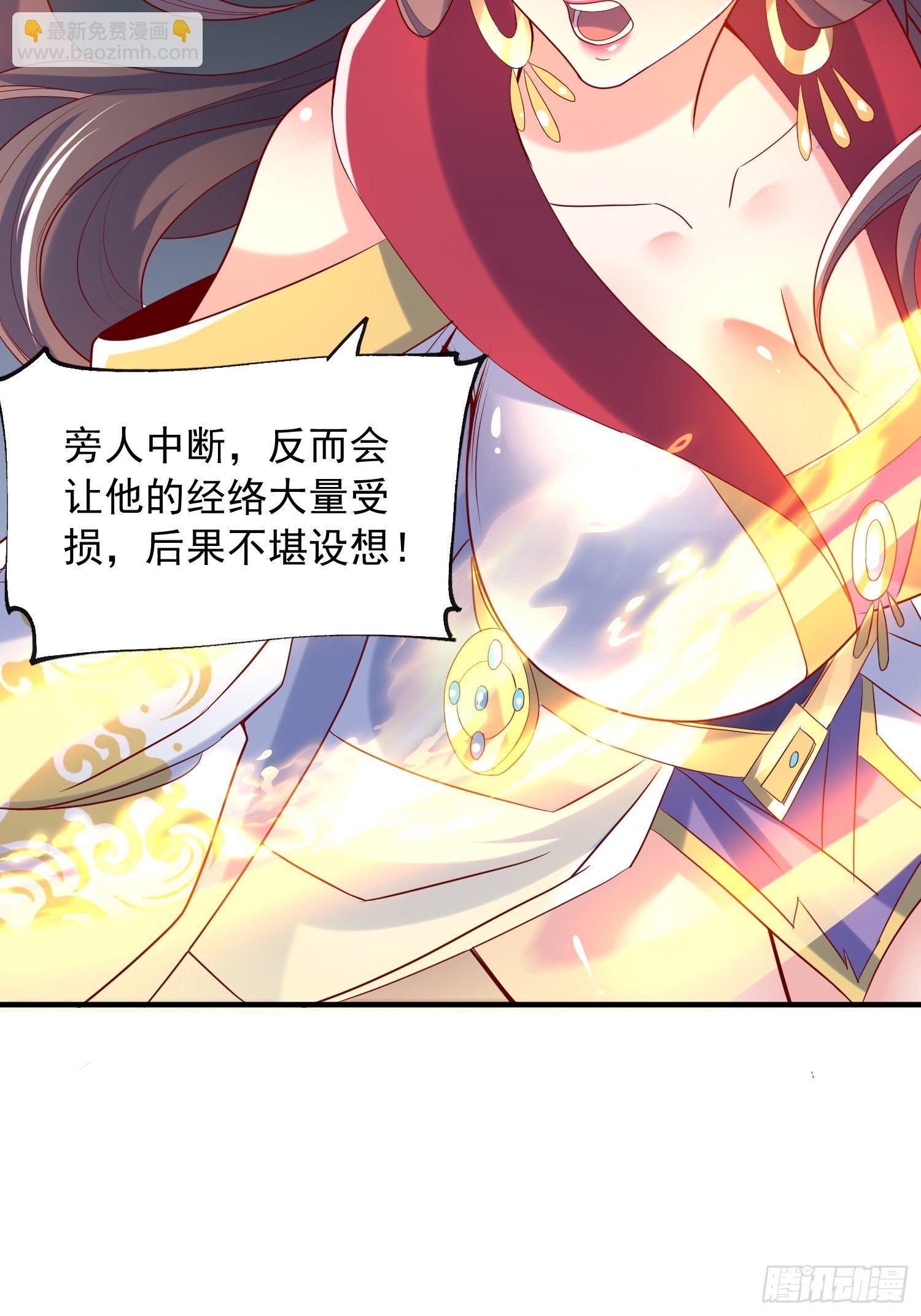 第47话 九转丹海(1/2)-第51话