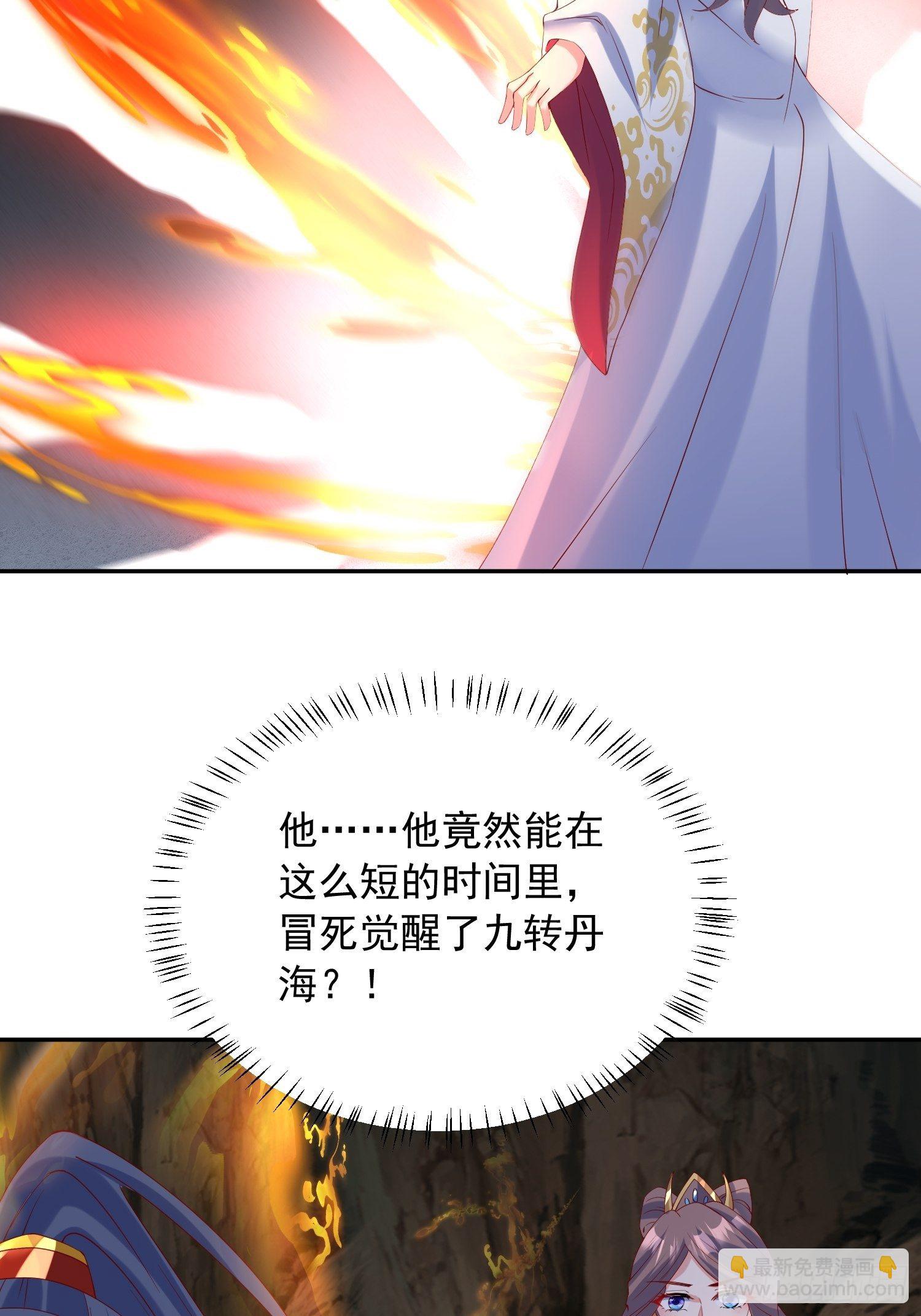 第47话 九转丹海(1/2)-第51话