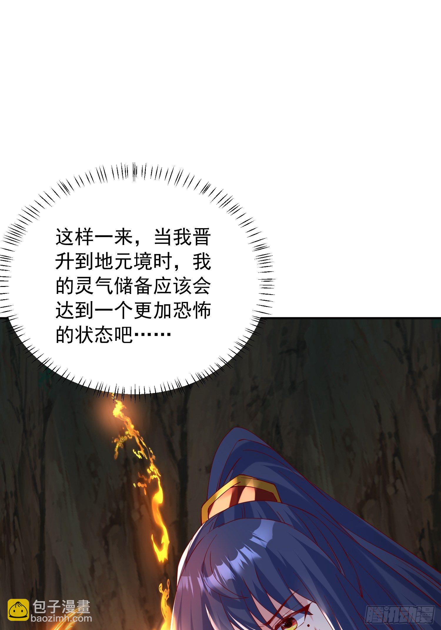 第47话 九转丹海(1/2)-第51话