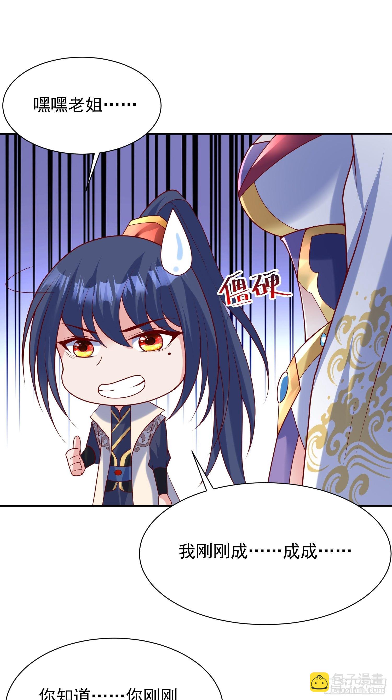 第47话 九转丹海(1/2)-第51话