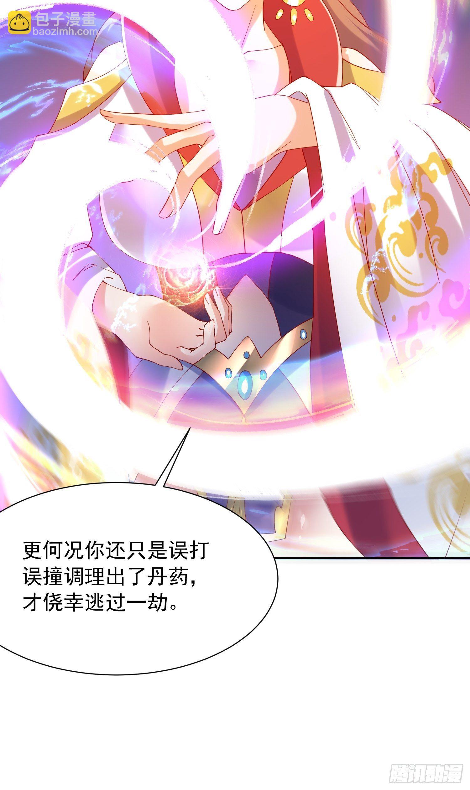 第47话 九转丹海(1/2)-第51话