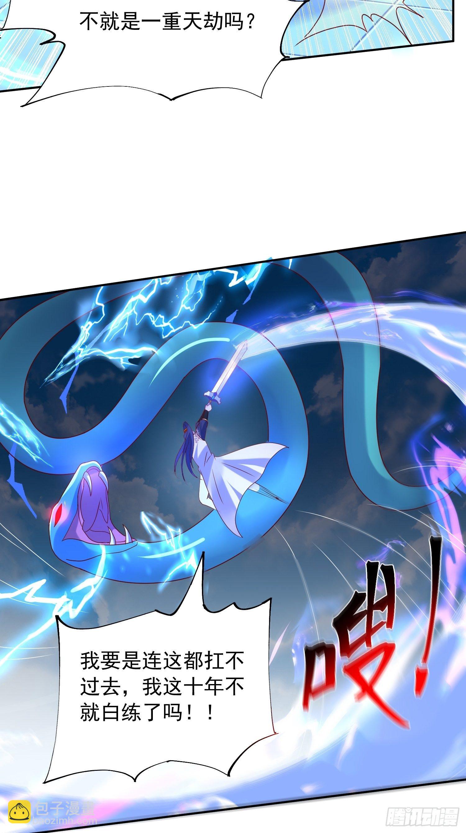 第49话 晚上办事儿？(1/2)-第53话