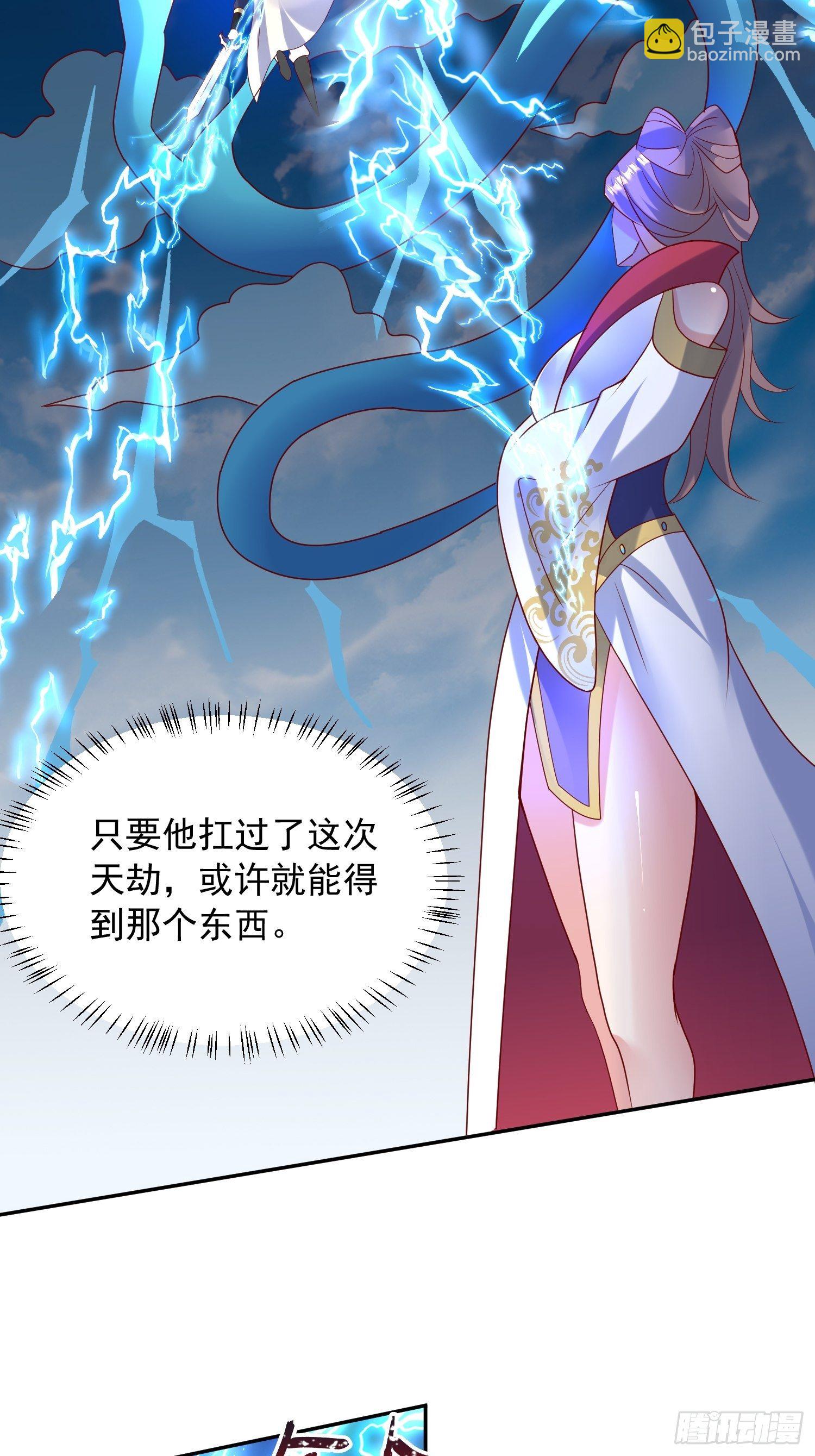 第49话 晚上办事儿？(1/2)-第53话