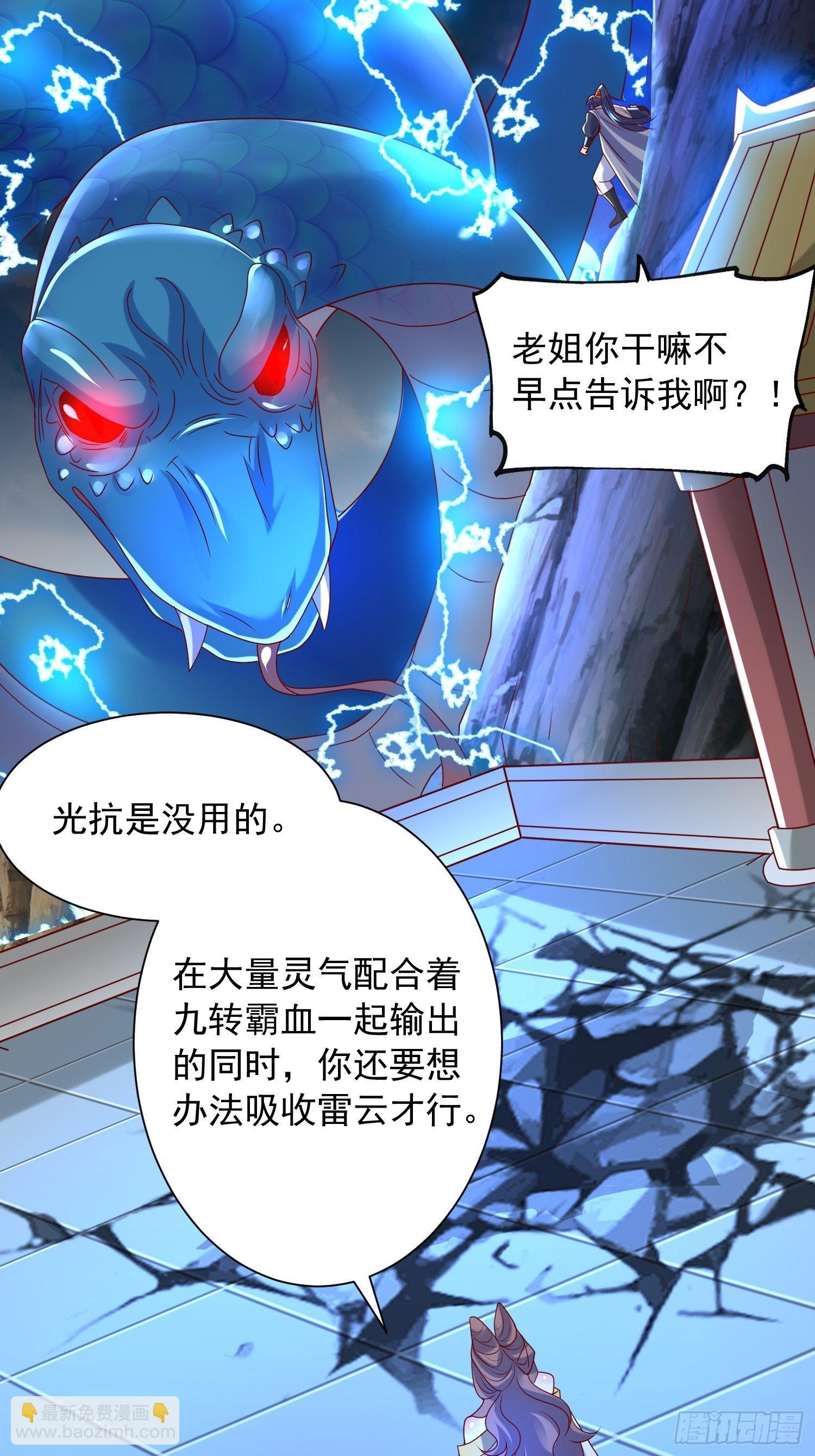 第49话 晚上办事儿？(1/2)-第53话